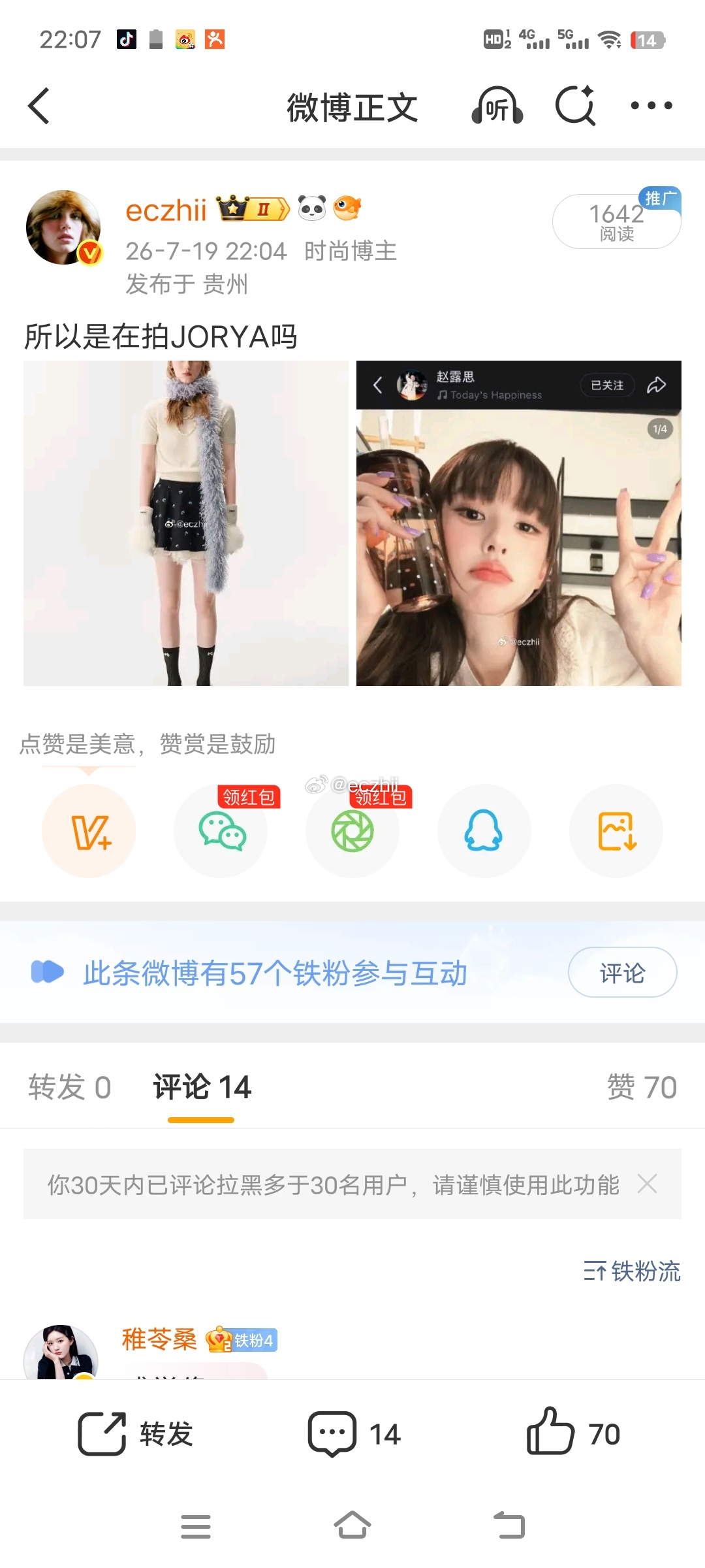 到底要预感几次 