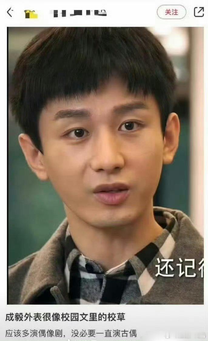 校草 ​​​
