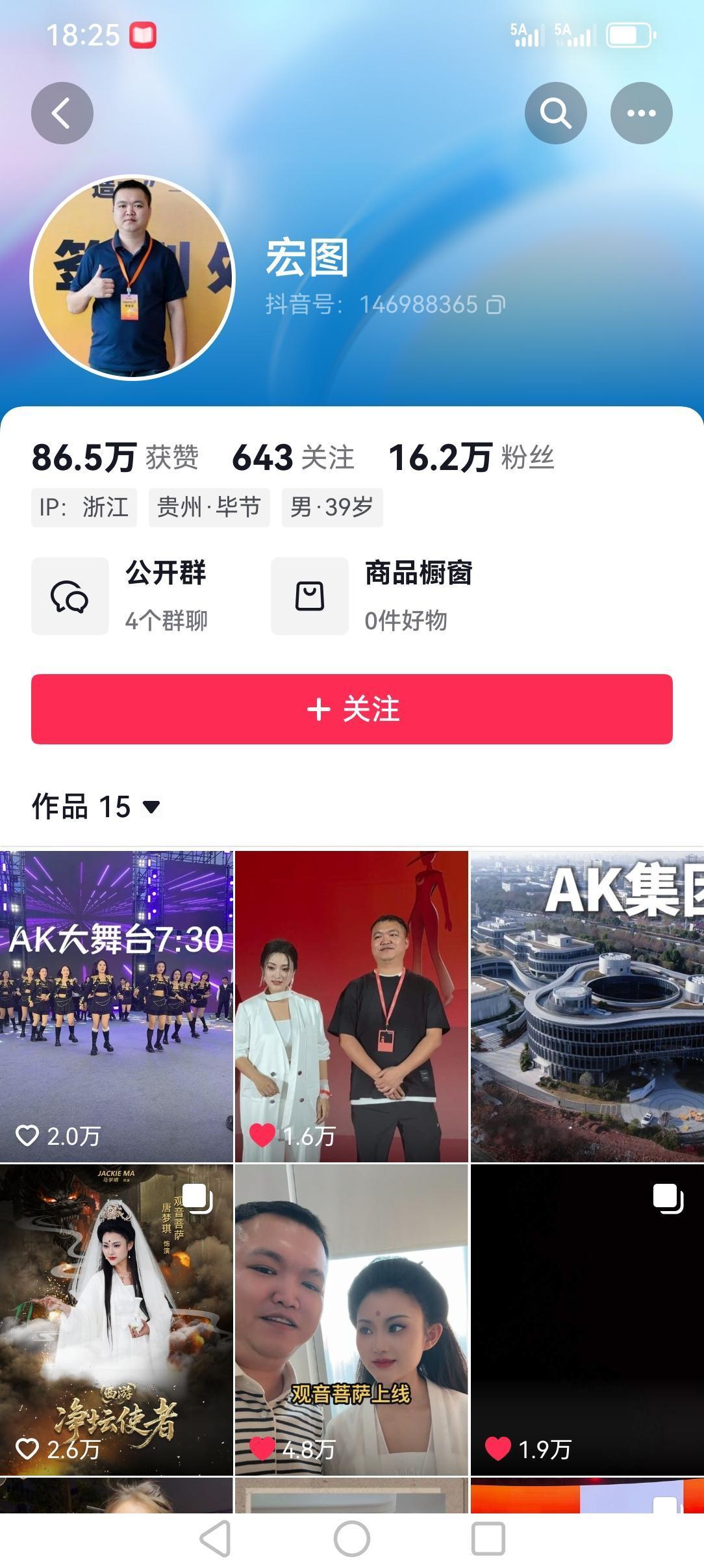 这个唐三妹公司AK传播有限公司的一个谋划者，真的不简单啊！