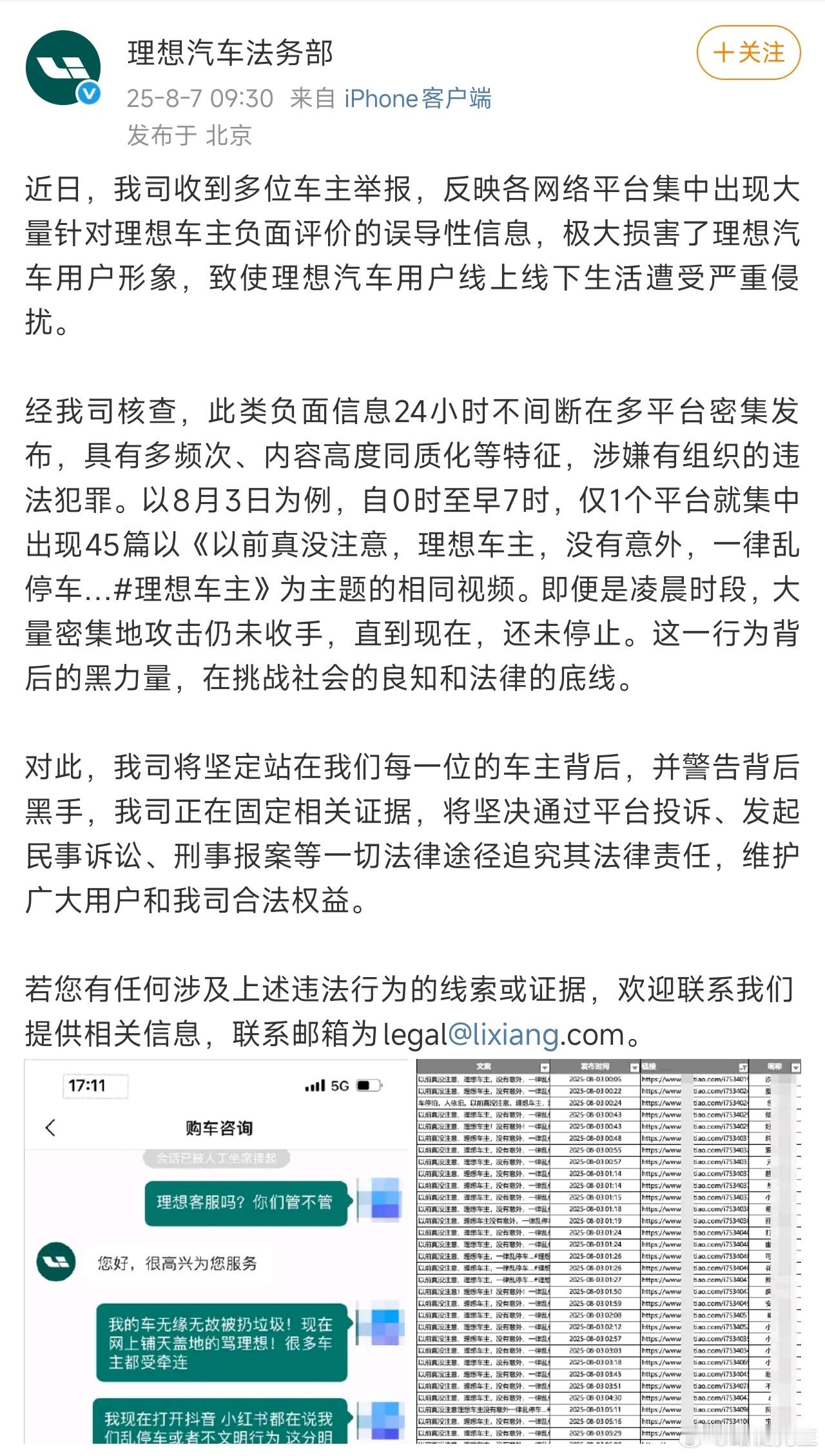 所以，谁干的？ ​​​
