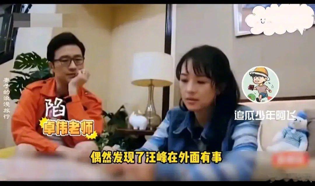 #卓伟曝汪峰曾出轨#卓伟称:章子怡哥哥章子男曾发现汪峰出过轨。这也两人离婚的原因