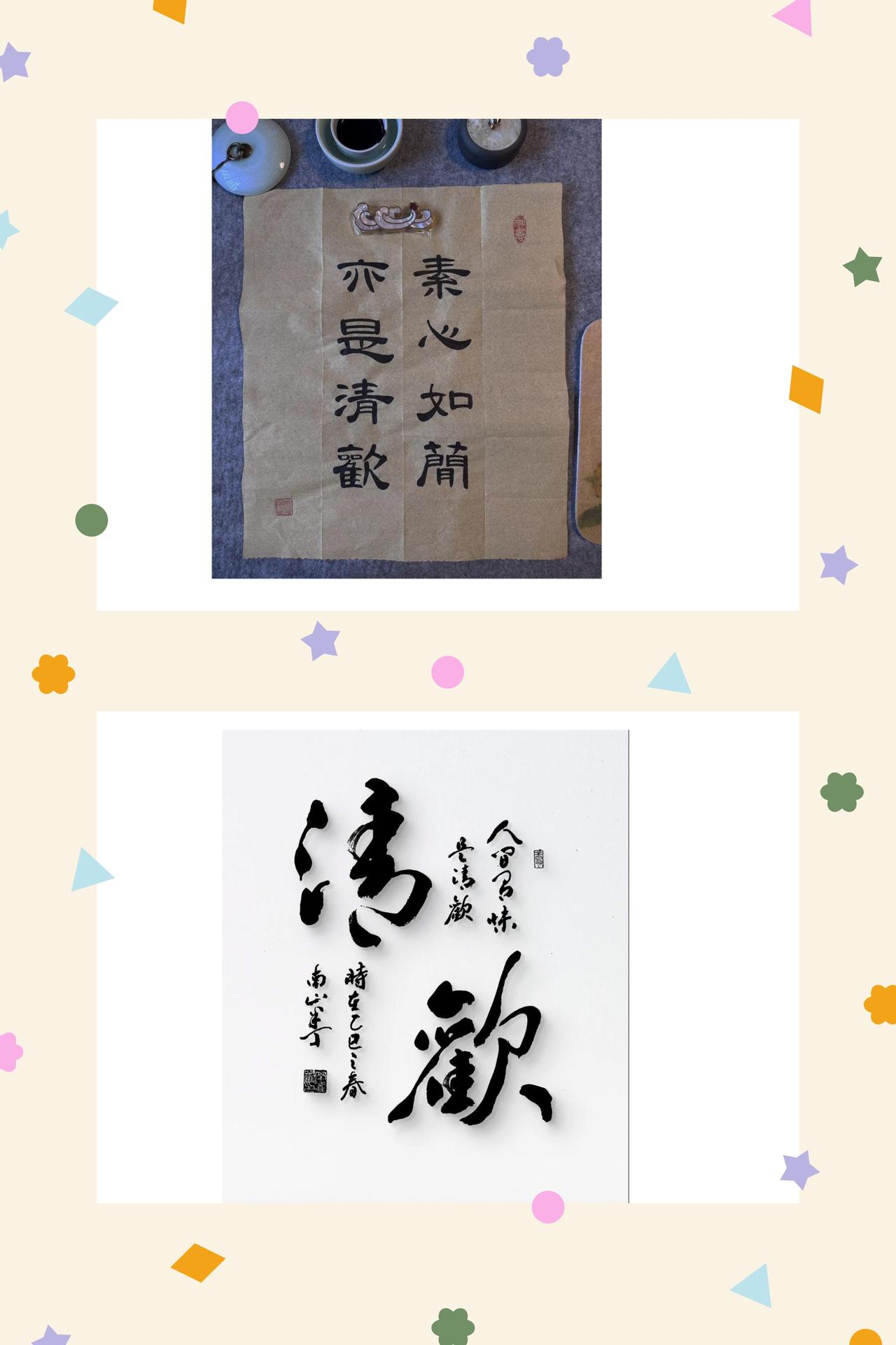 各有悲欢，守己清欢
生活从没有统一的范本，每个人的日子里，都藏着独属于自己的甜，