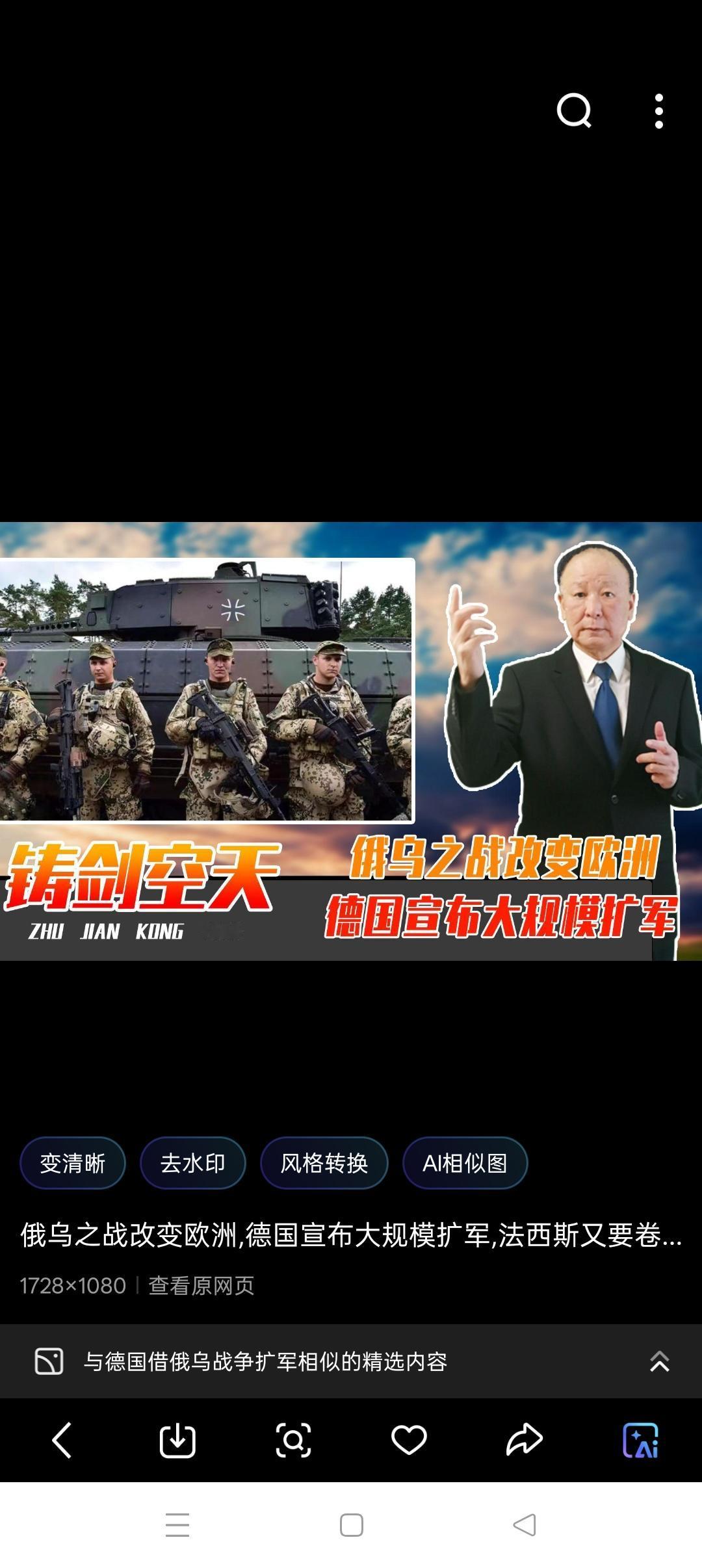 警惕日德两国的倒行逆施
        在中国纪念抗日战争暨世界反法西斯战争胜利