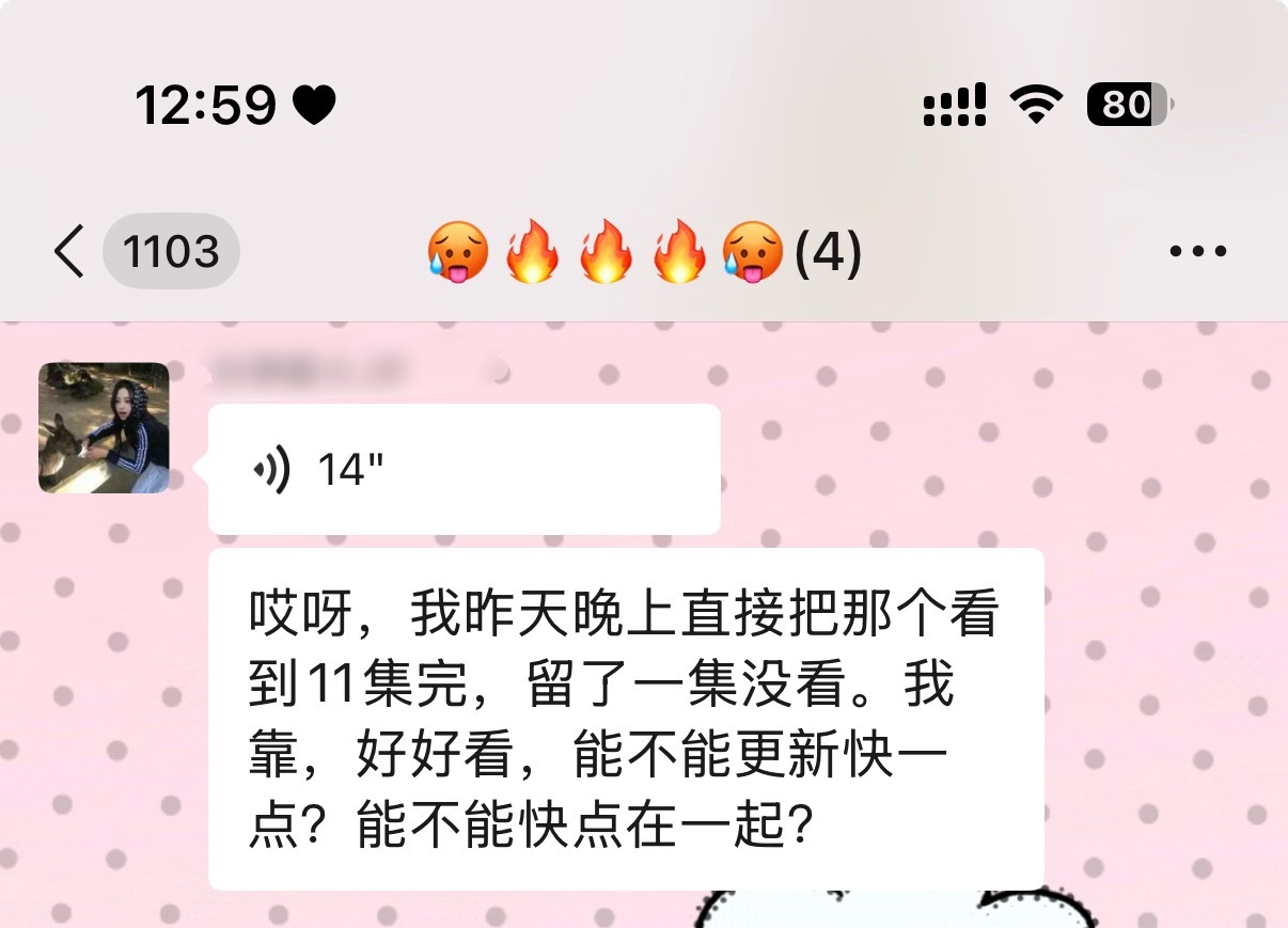 我龟龟让你加更