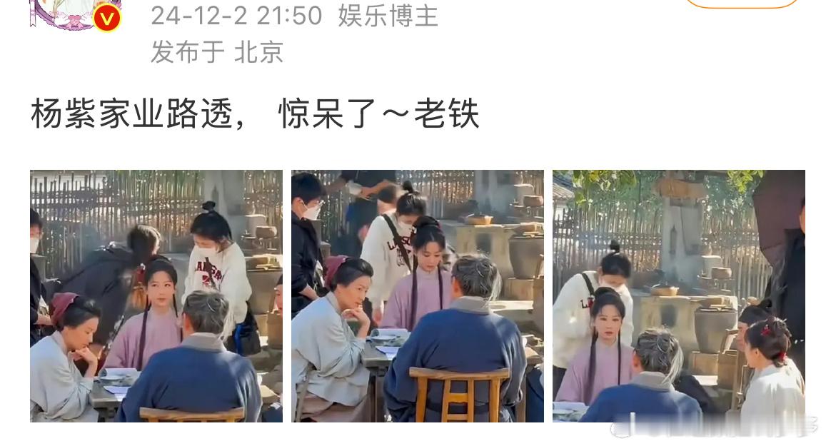 我其实真的不太懂，杨紫这要么是视频截图，要么是处理过的。糊的连人脸都要看不清了，