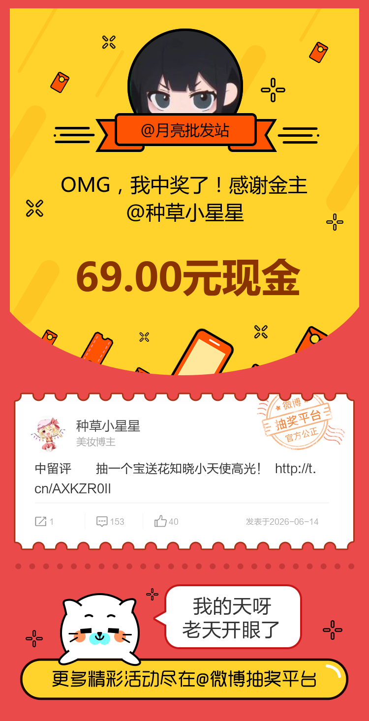 我的天呀老天开眼了！感谢金主网页链接