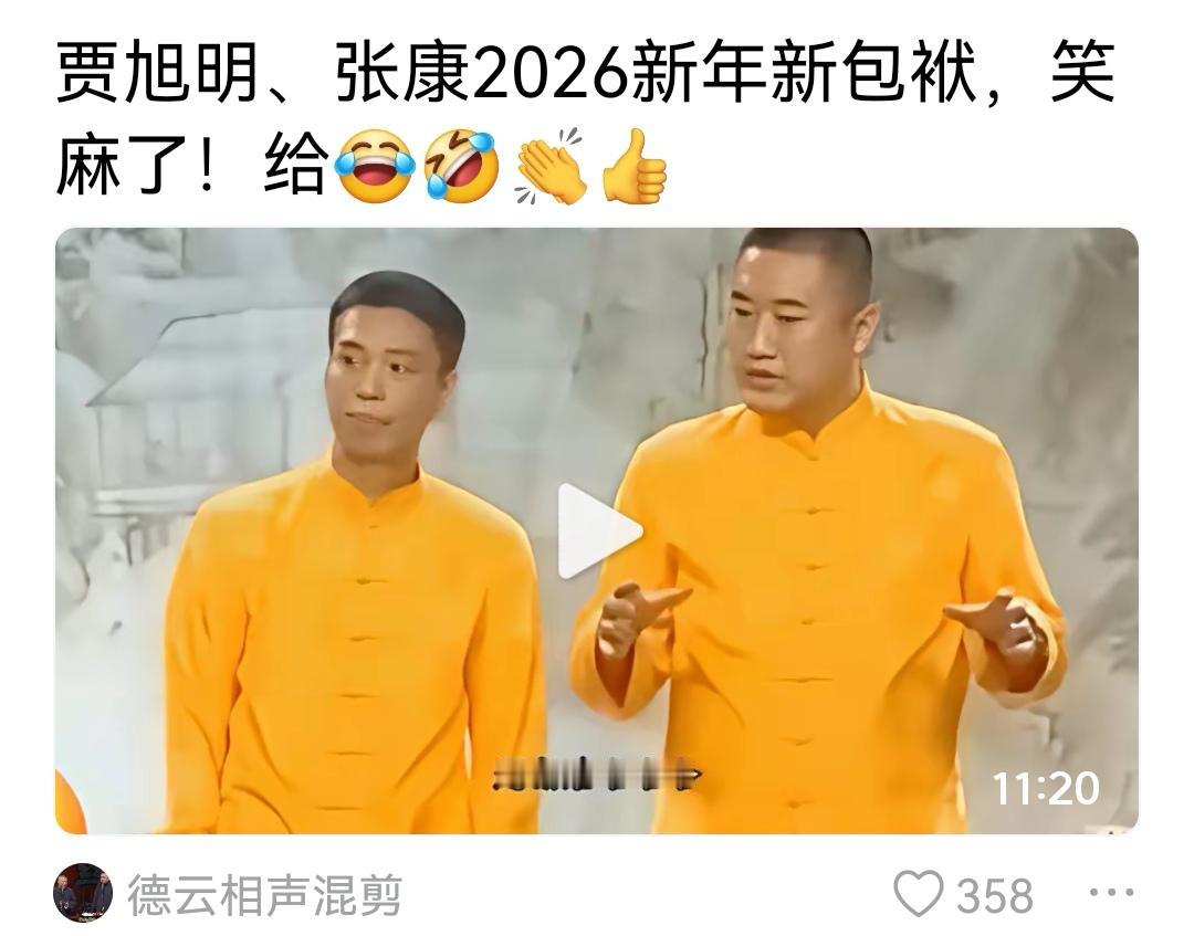 欢迎贾旭明张康回归舞台！