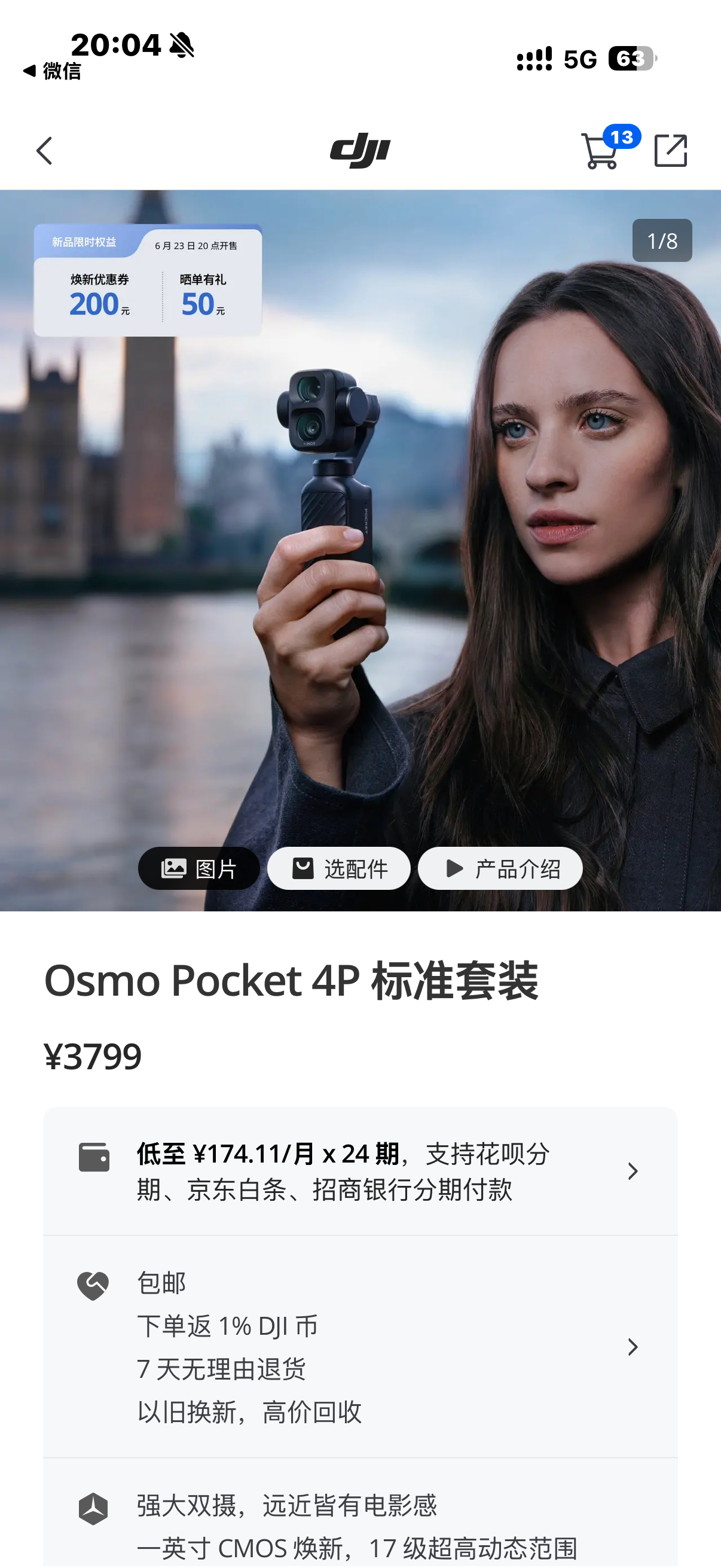 大疆Pocket 4P价格出来了！3799元果然比影石便宜200元开售时间6月2