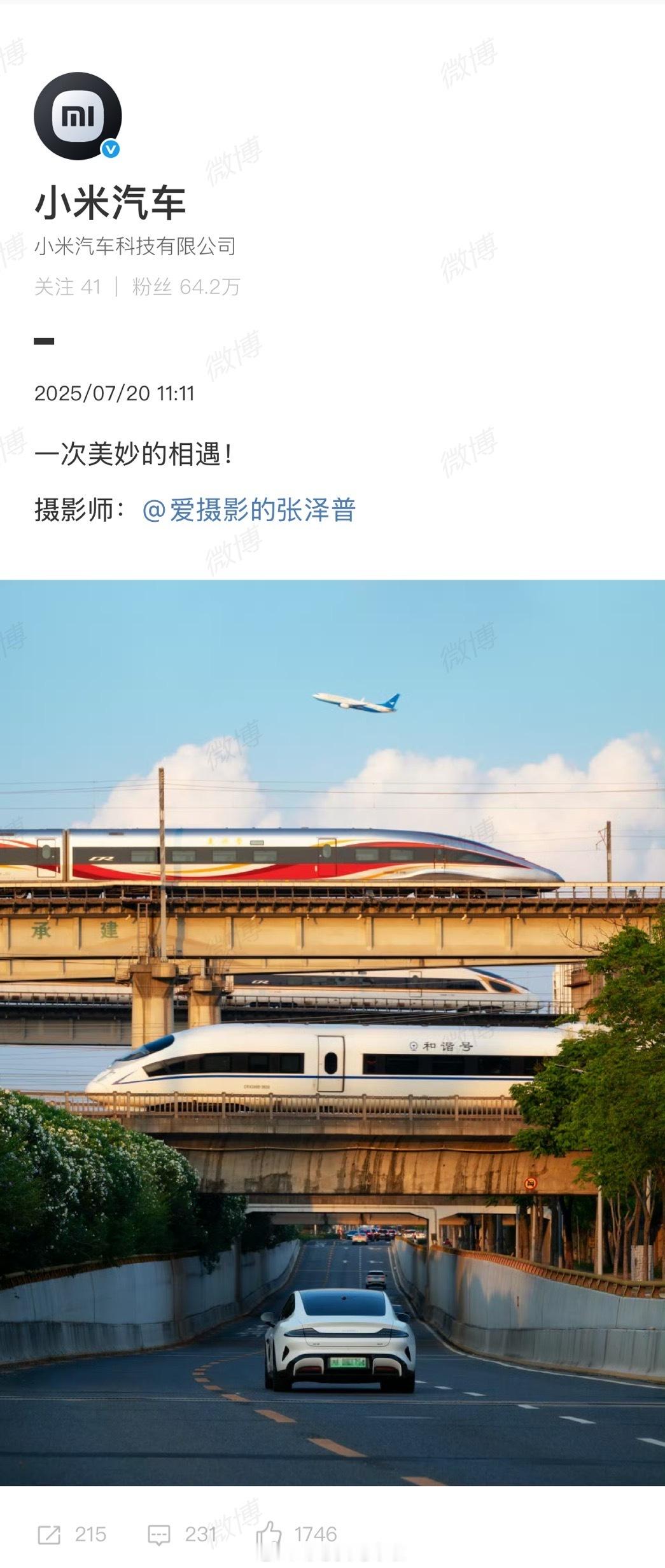 给这位摄影师点赞！好，挺好，非常好！邹总买电车啦小米汽车特斯拉汽场全开 ​​​