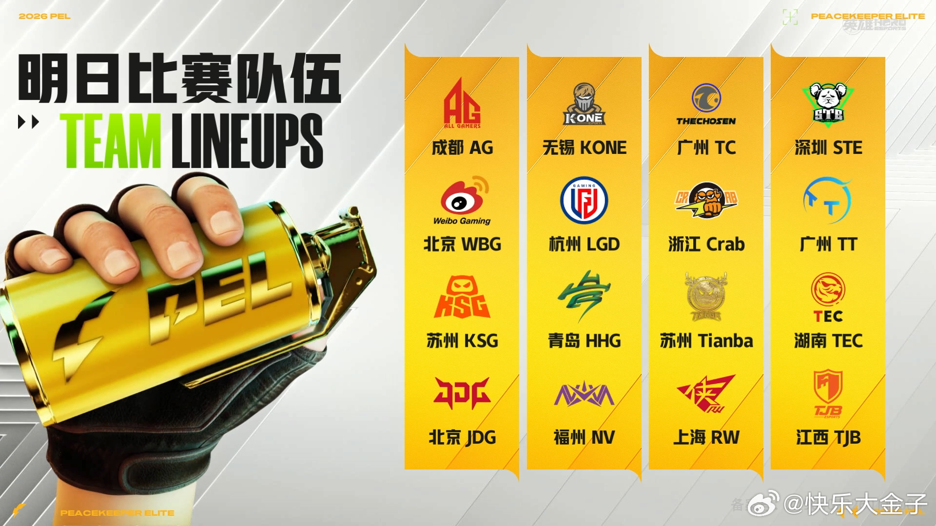 PEL春季赛第六周周决赛 玛雅PEL春季赛都打到第六周了，看看AG能不能接着创造