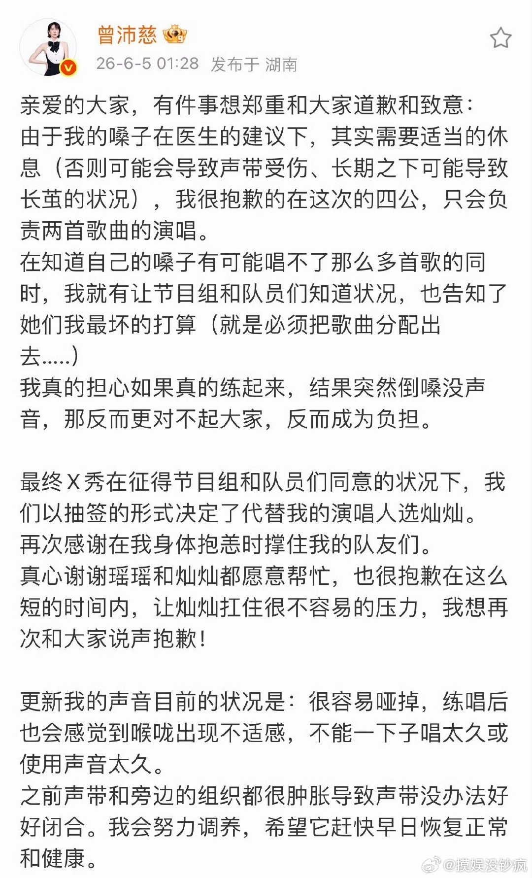 黄灿灿代替曾沛慈参与X秀曾沛慈自曝嗓子不能唱太久 黄灿灿代替曾沛慈参与x秀！！