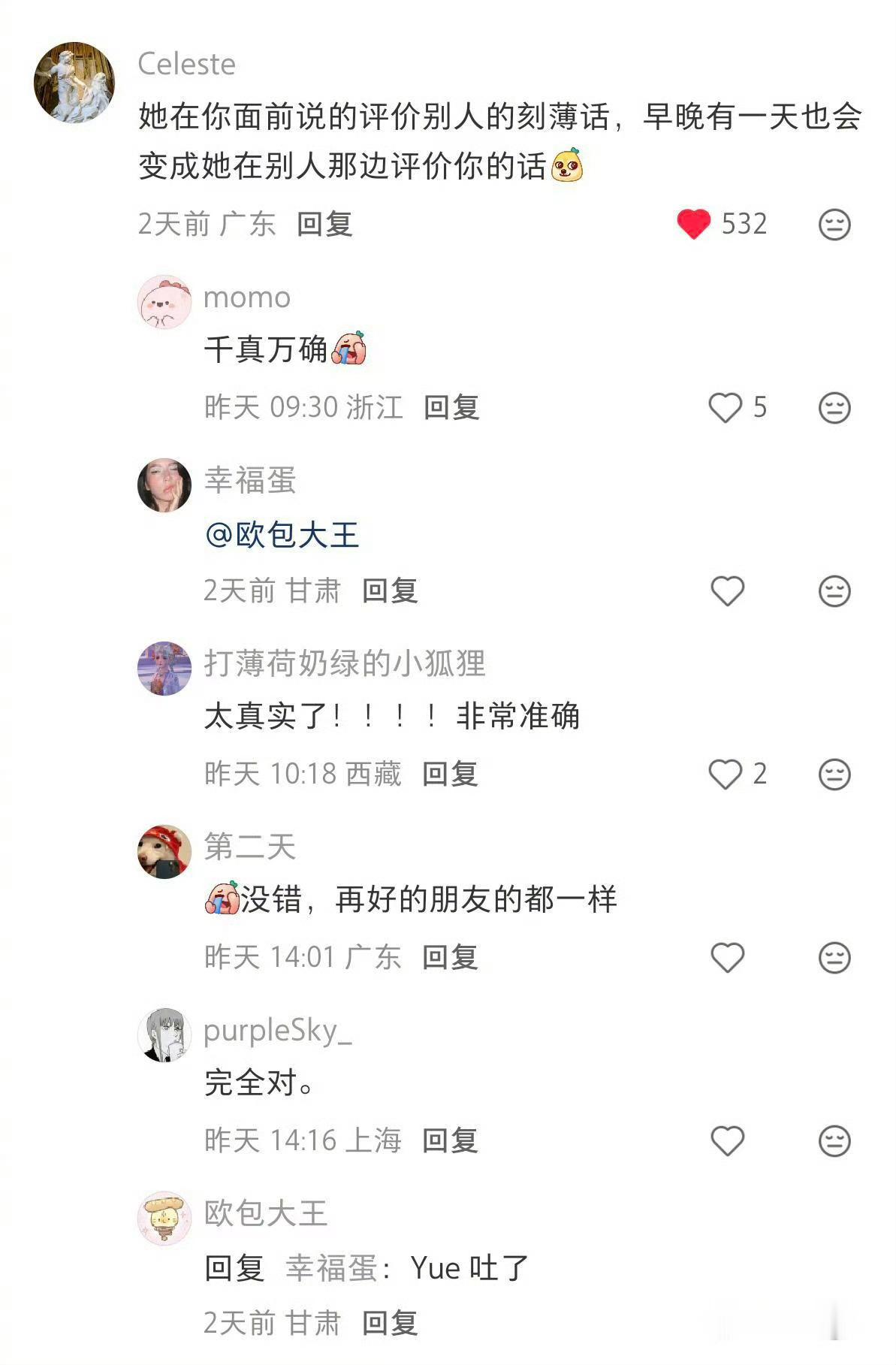 已经绝交的朋友教会我的事尊重自己情绪和感受 问问自己开不开心 那就是答案 