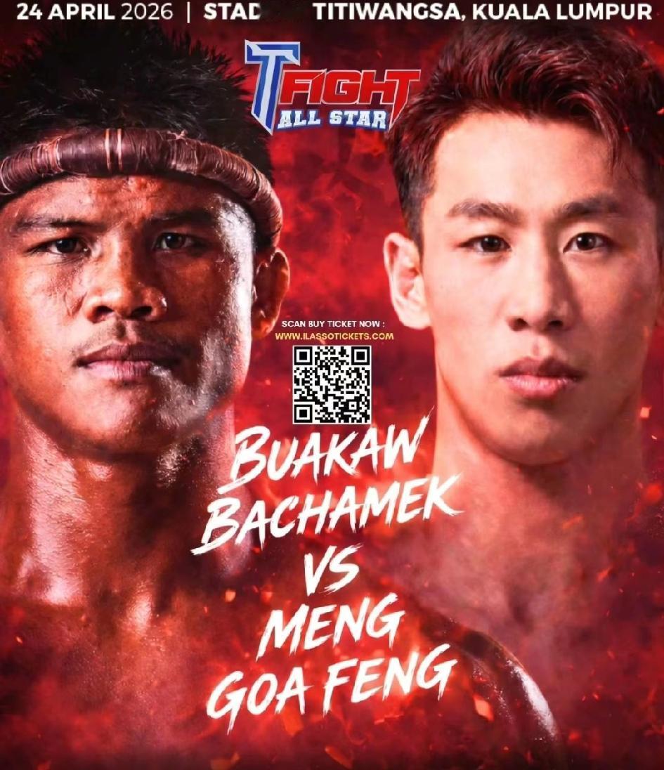 今晚，孟高峰VS播求万众瞩目，孟高峰原来主打65和67公斤级，这次算是升重硬刚4