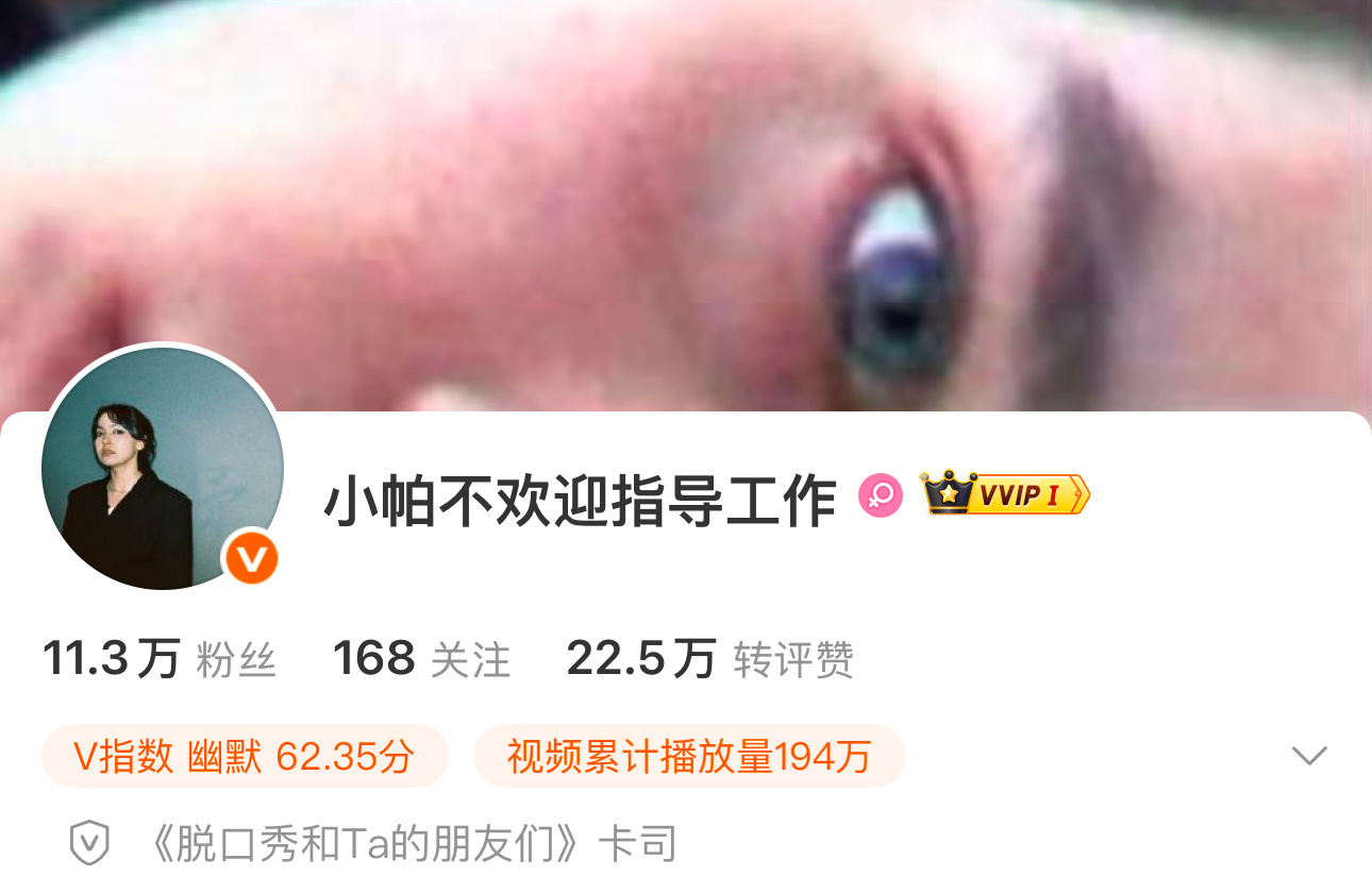 女脱口秀演员的账号炸了但是又回来了？ 