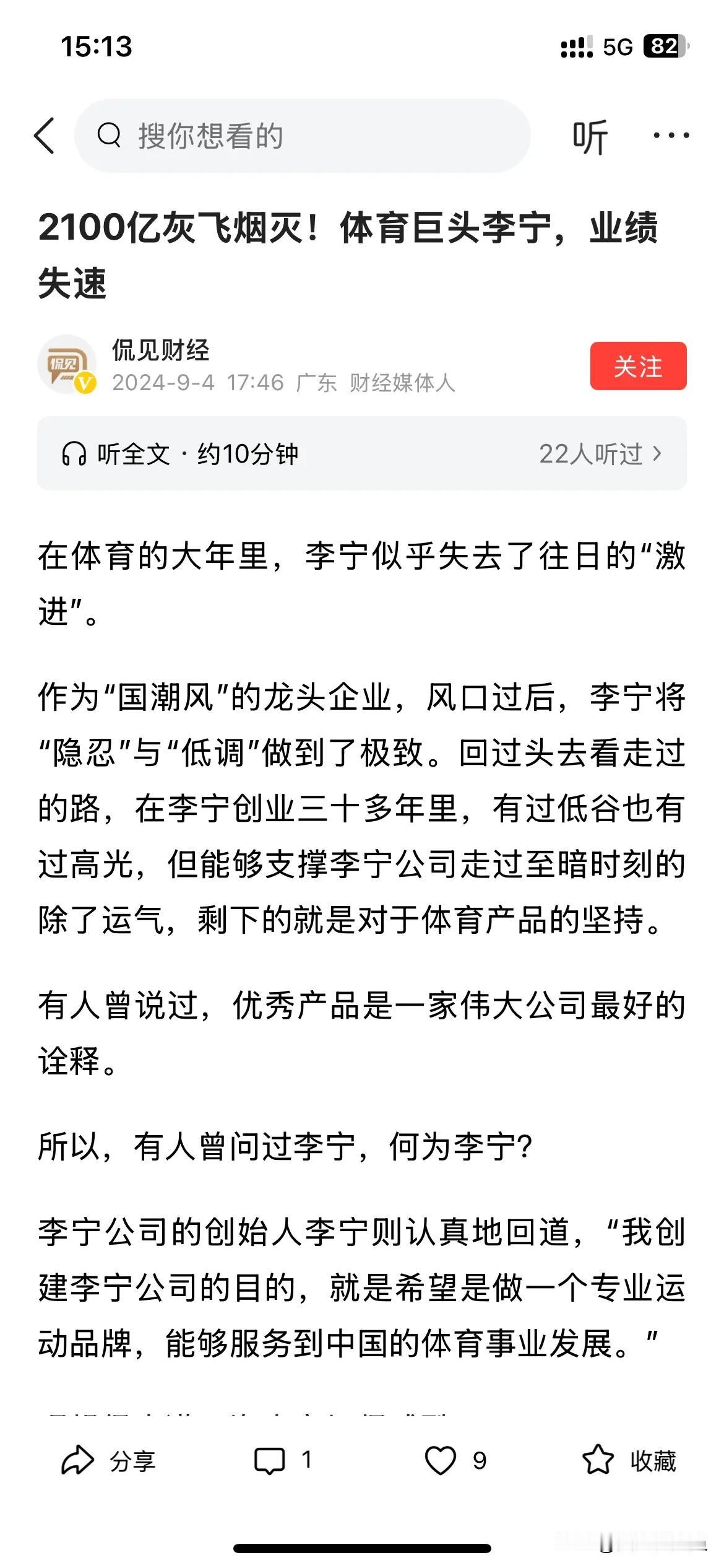 我有一个好主意，吴柳芳可以和李宁结合，抱团取暖啊！ 吴柳芳现在被抖音各种限制，她