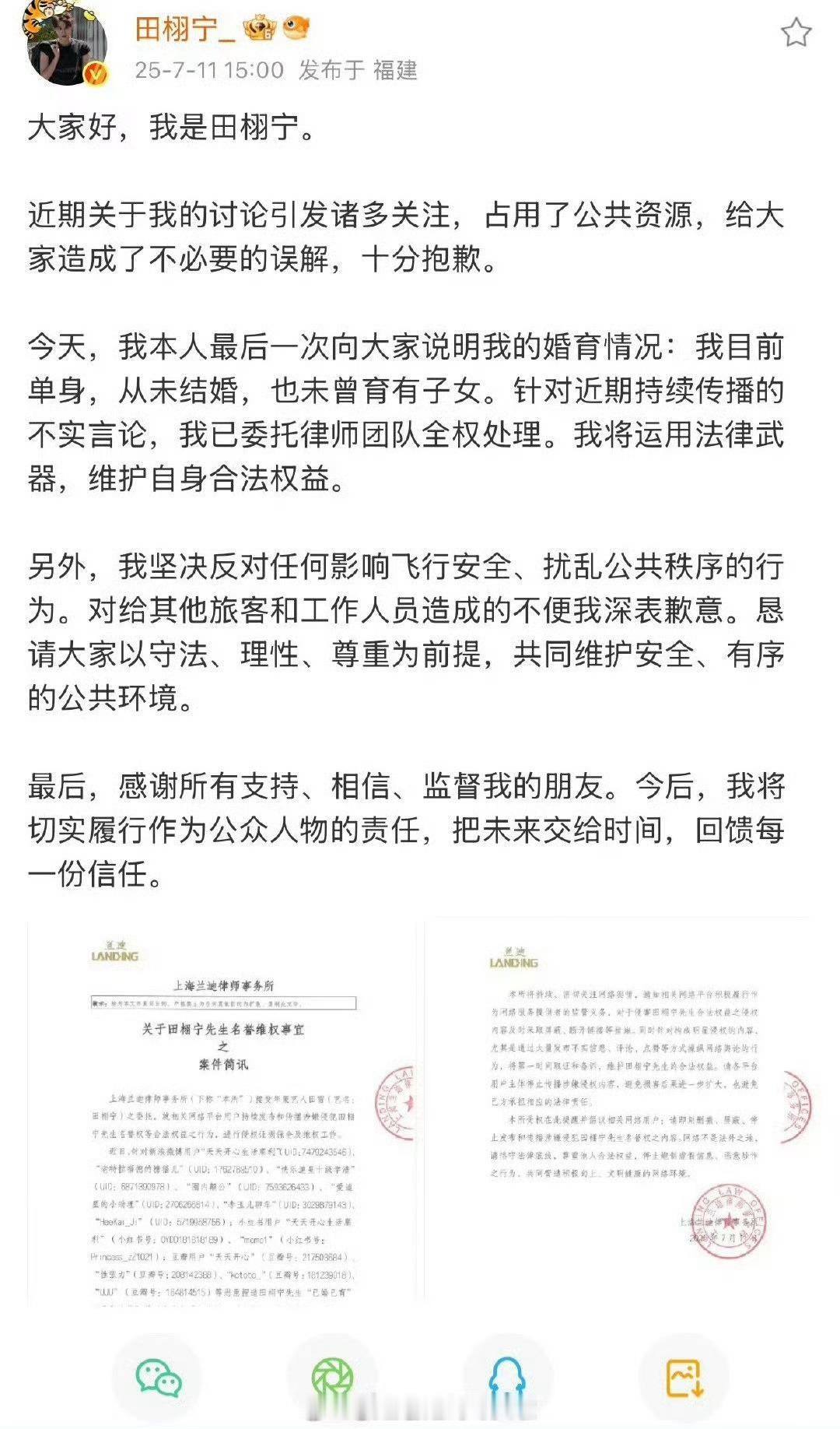 田栩宁回应田栩宁这波真的无妄之灾！现在流程已经进行到田栩宁干啥都不对了是吧，要一