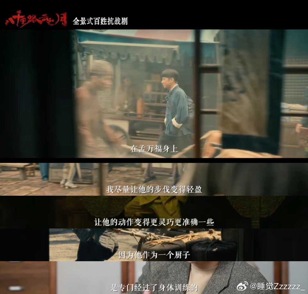 为演厨子每天切40斤土豆丝为贴近伙夫角色，黄澄澄每日切四十斤土豆丝，剧组全员认真