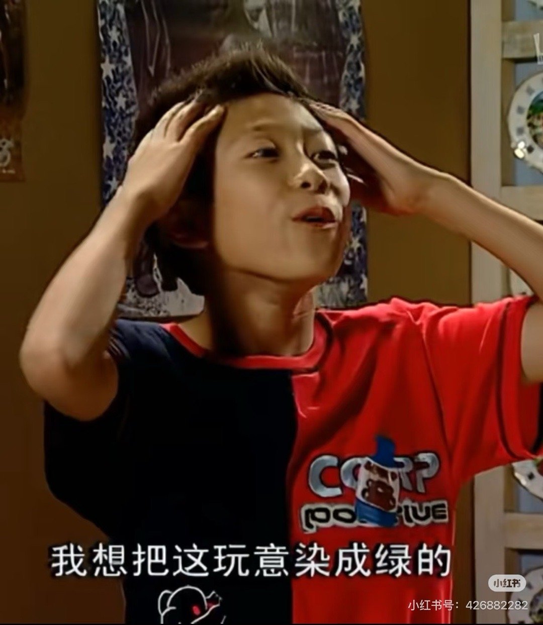有点中年叛逆了想染大红大绿的头发 