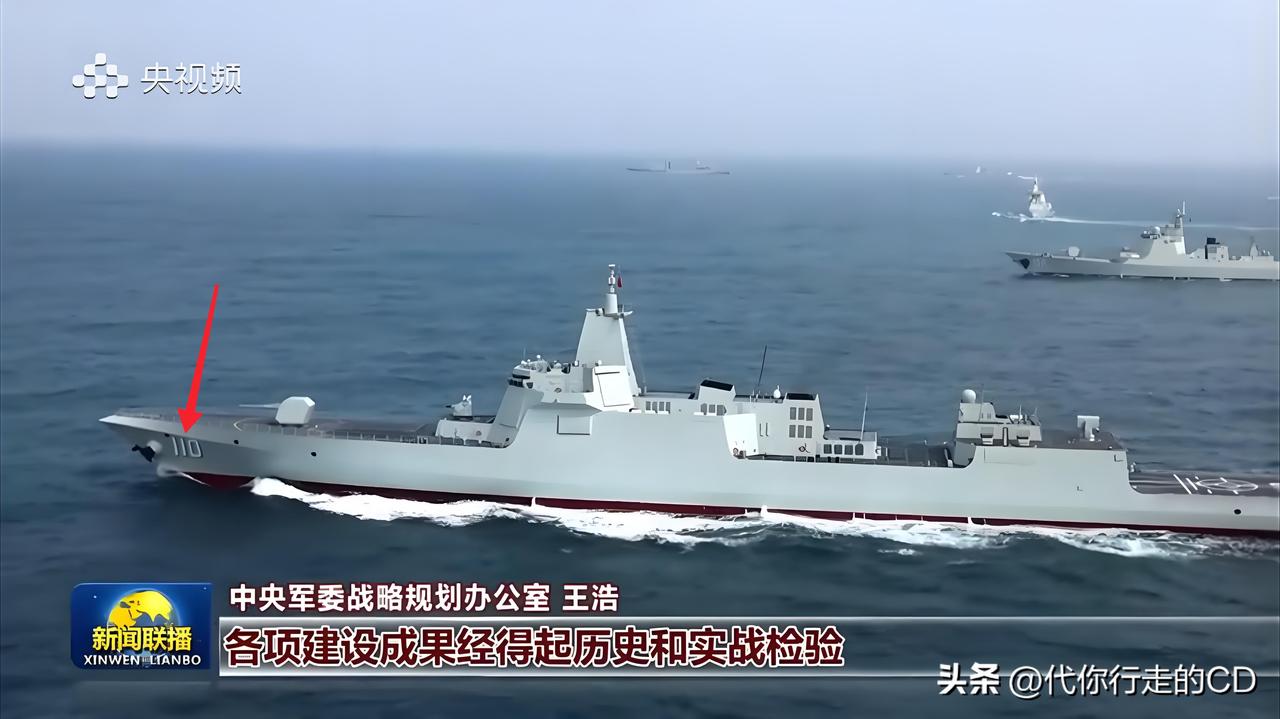 安庆舰(110)亮相“新闻联播”!
安徽拥有第一艘用自己城市命名的055大驱，命