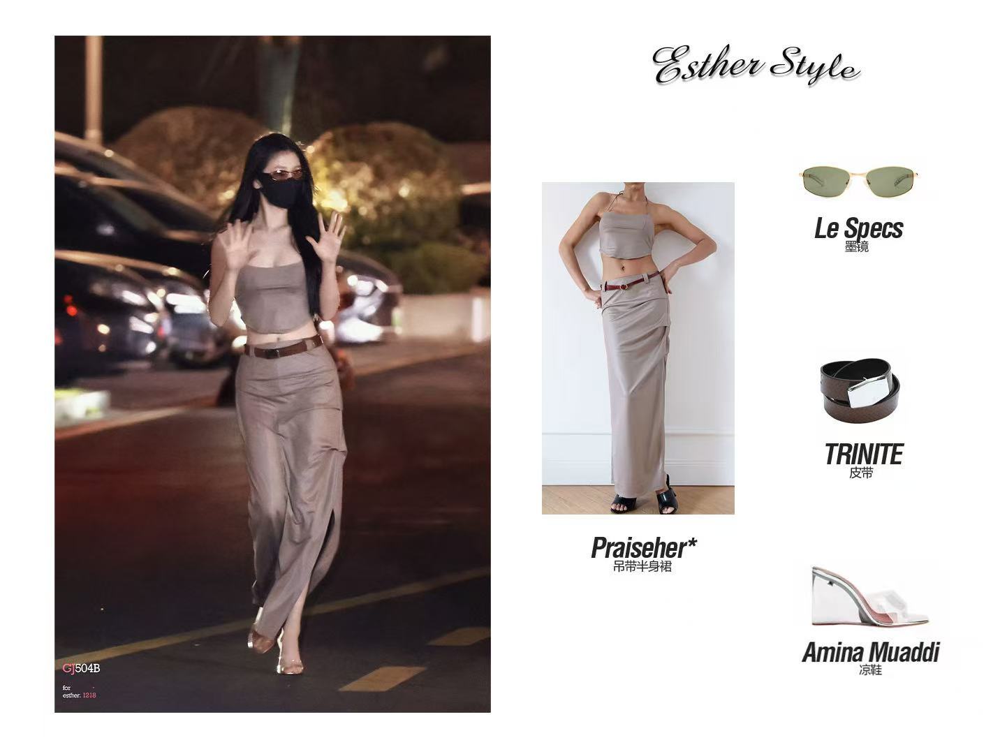 虞书欣[超话] EstherStyle私服穿搭来自星星的穿搭 🔗暗黑机械姬穿搭