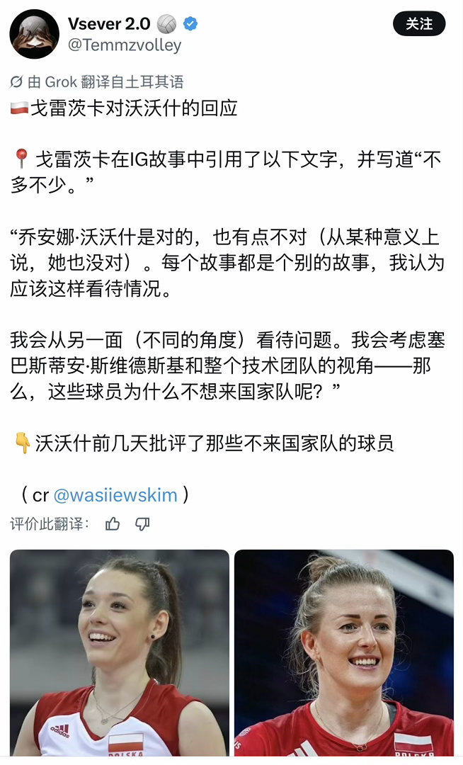 波兰女排VNL给我的印象是不算太好但也不糟…… 