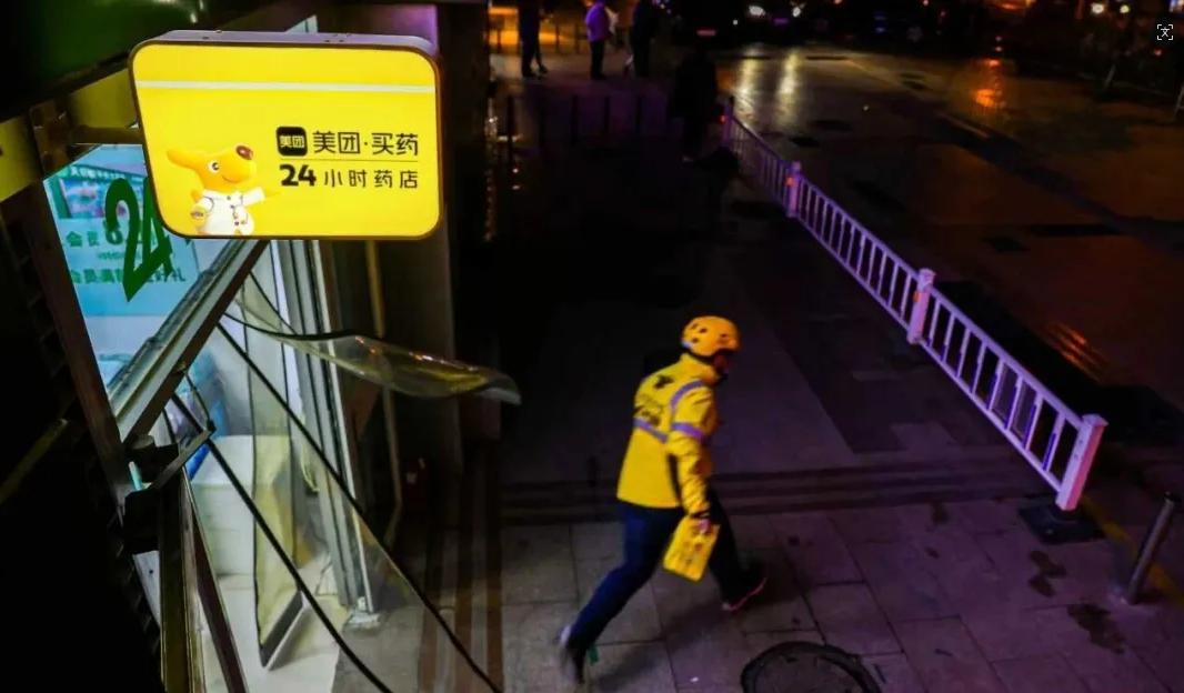 聊一个数据：过去五年，美团买药把全国24小时药店的数量从2000家拉到了1600