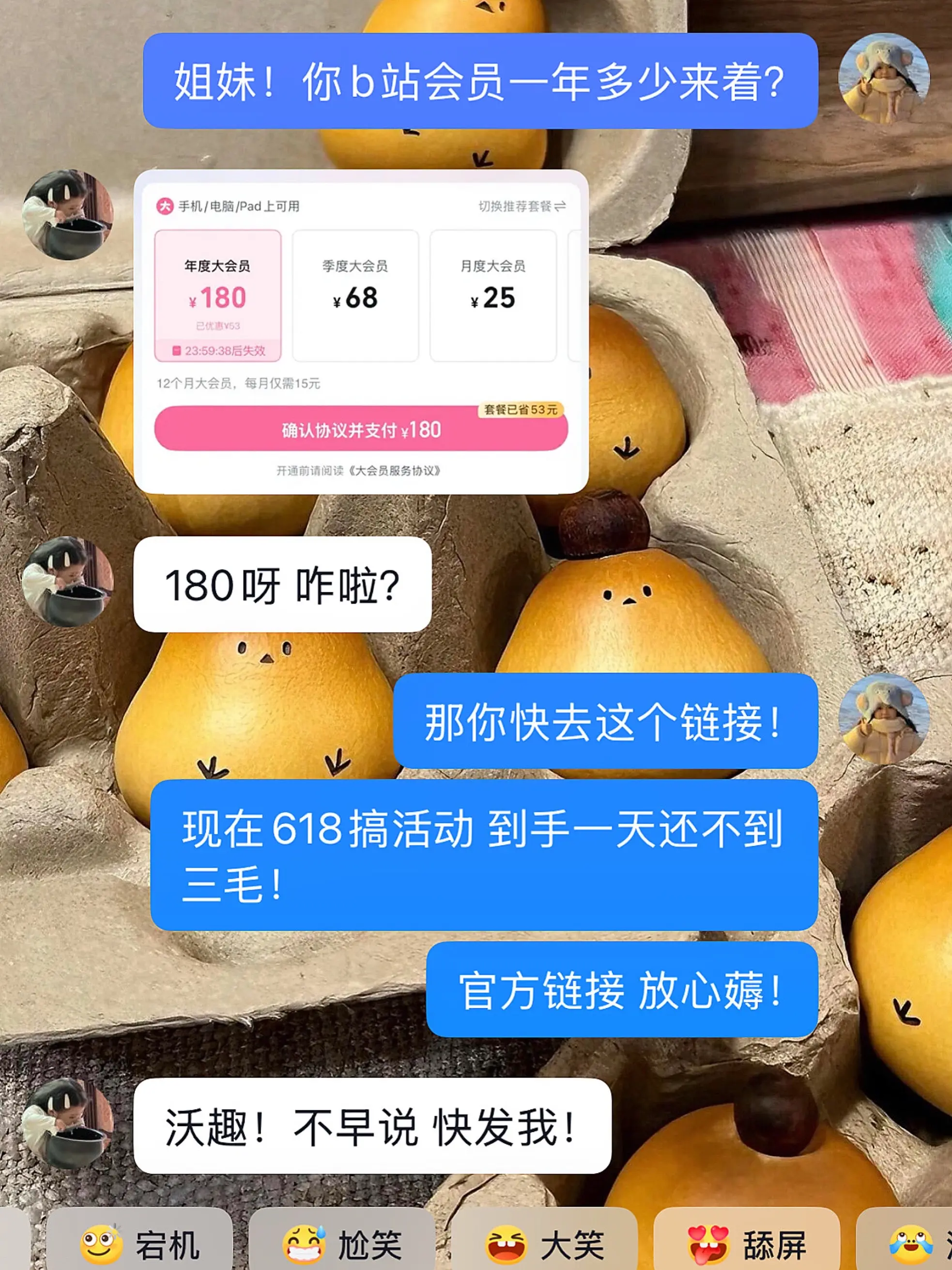 啊b 你来的真的啊？大会员年卡才这价？？？