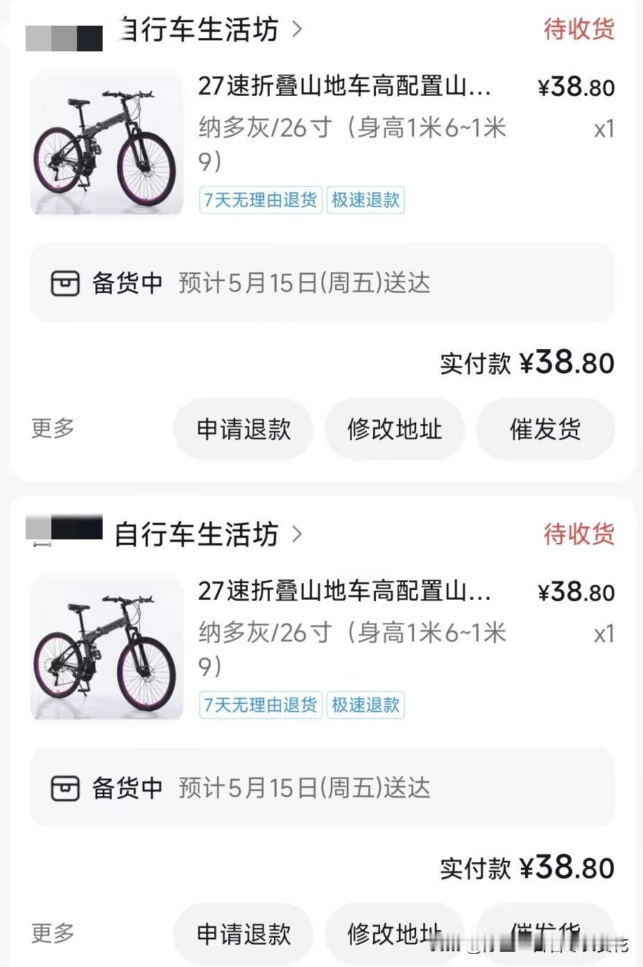 38.8元的山地车，最近遭到很多人疯抢，甚至订购多台！客服强调24/26寸同价，