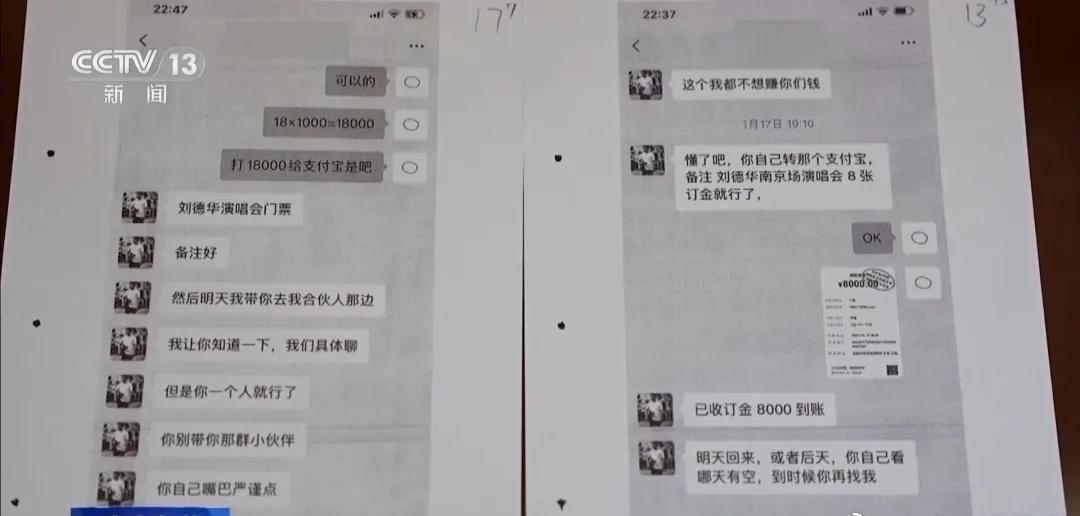 演唱会“内部票”让138万元打水漂？骗局曝光→
大型演唱会必须实名购票、实名入场