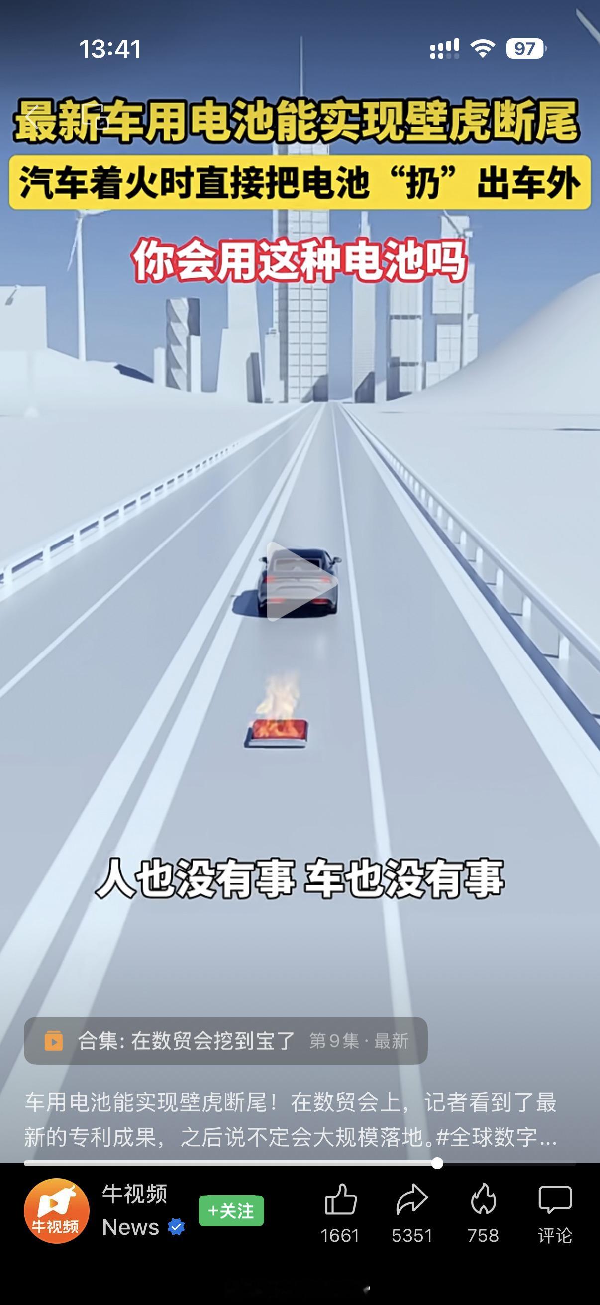 是认真的吗？最近又是弹射电池包，又是丢弃的？[笑cry][笑cry]一点不考虑实