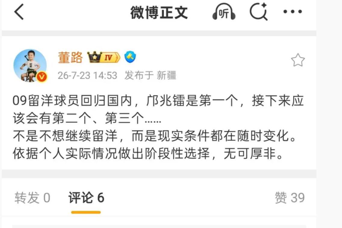 董路今天发了微博说09的足球小将会陆续回国
实际上如果你是真正关心青训的球迷，这