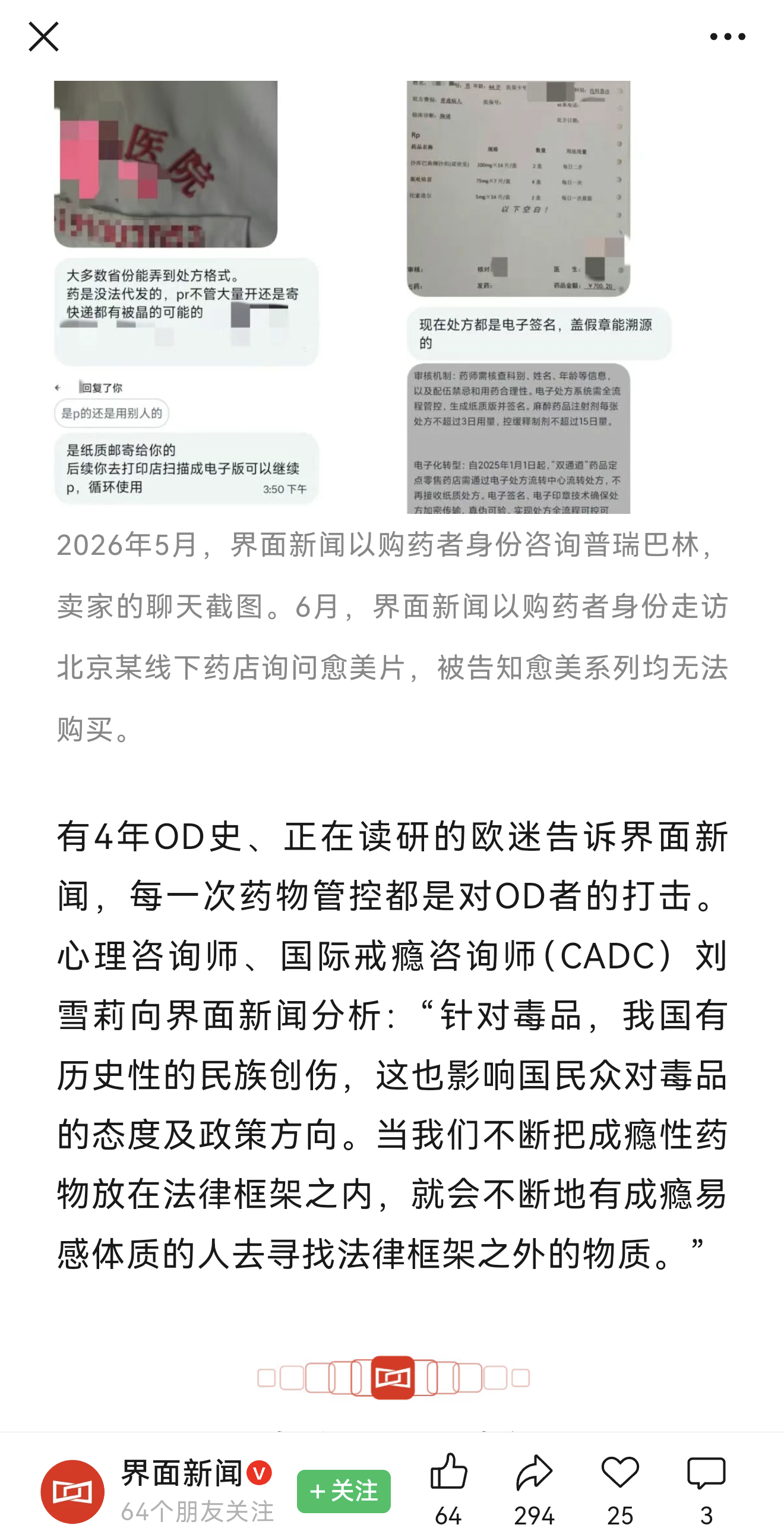 如何评价