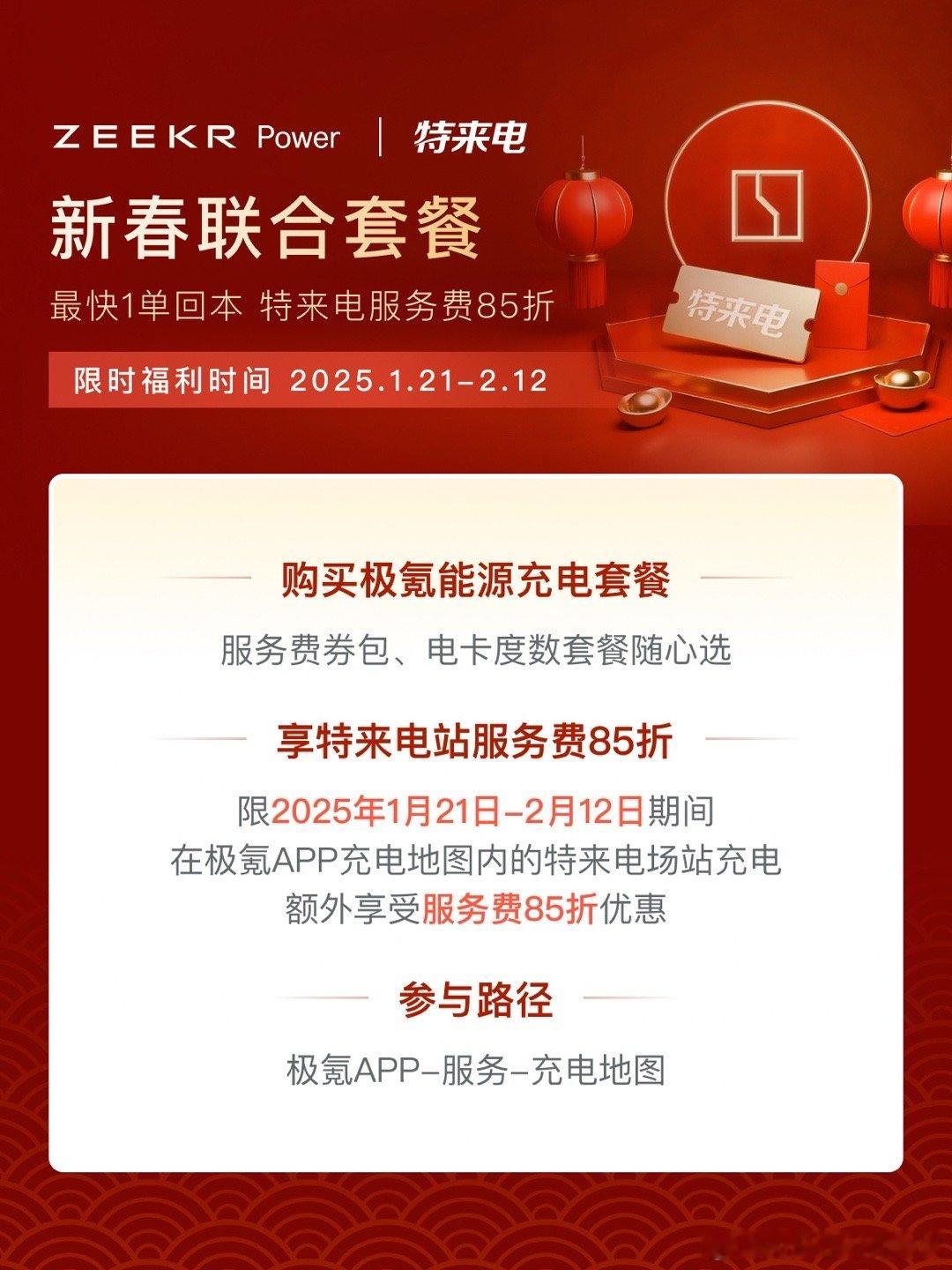 “新年新愿，极氪实现”是极氪在每年新春都会发起的一项新春活动。今年，这个活动有了