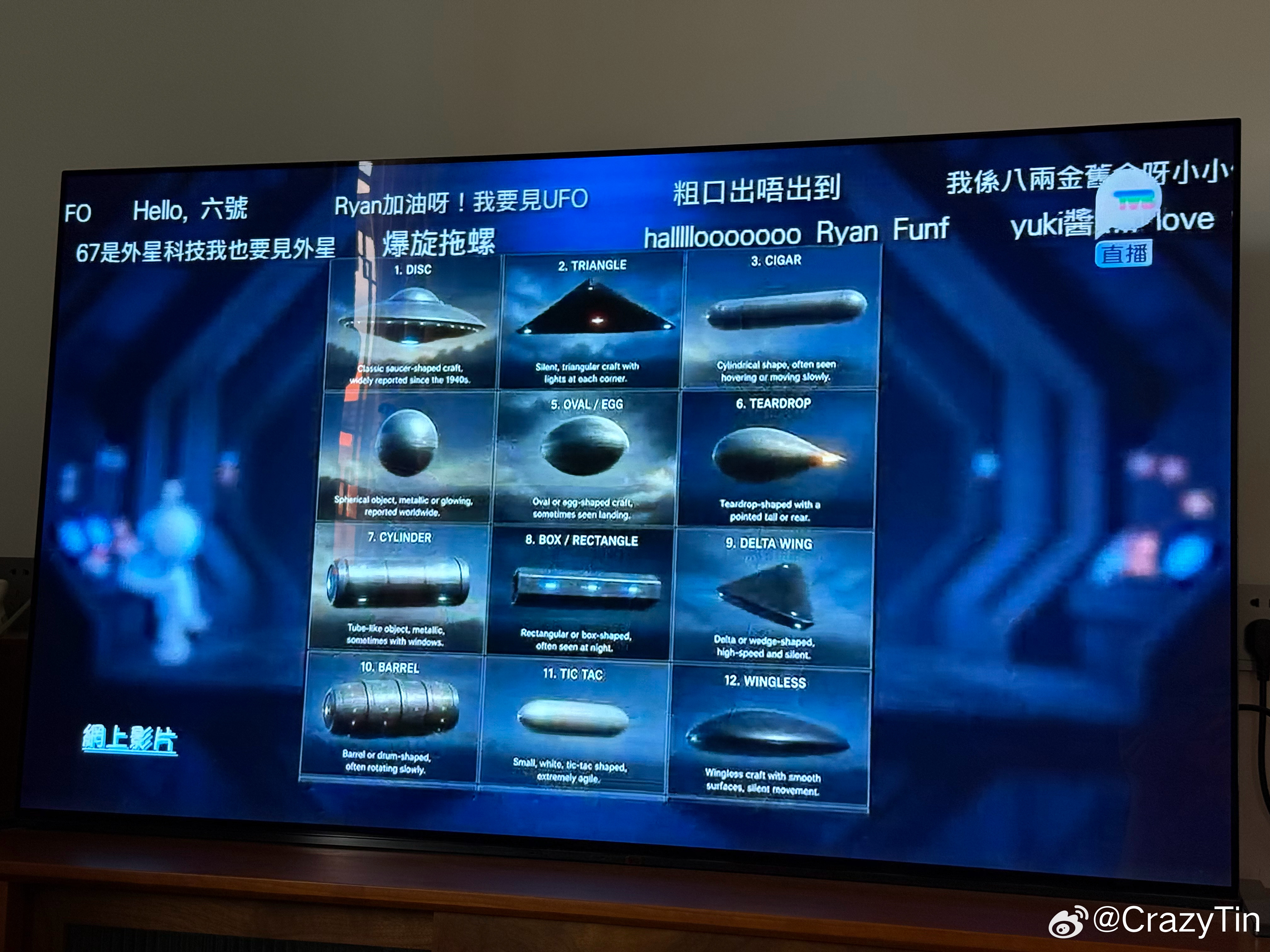 好好笑睇回放  TVB Plus 个直播节目可以出弹幕然后一大堆人係度测边 d 
