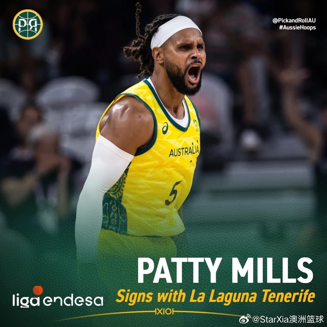 帕蒂米尔斯签约西班牙球队，职业生涯也太长了吧！NBA