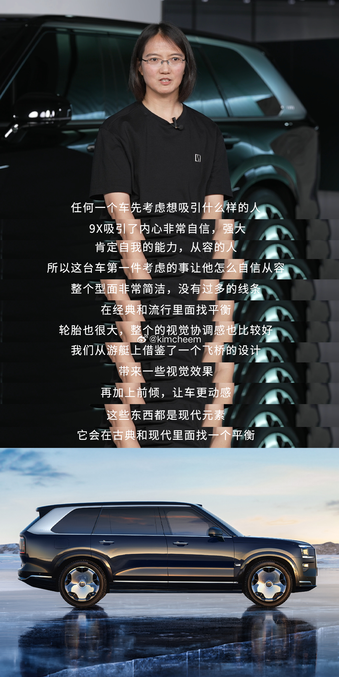 害得是极氪看了极氪直播的感想：9X不仅帅的没边，技术也是高的离谱啊！超级电混彻底