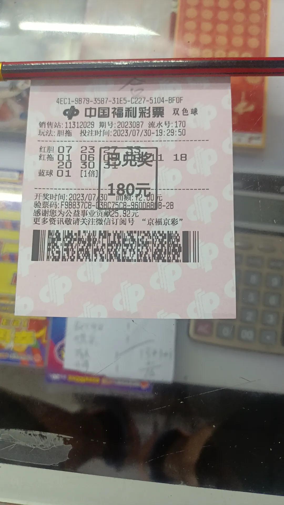小奖天天中，就是没有大的突破，知足者常乐吧！