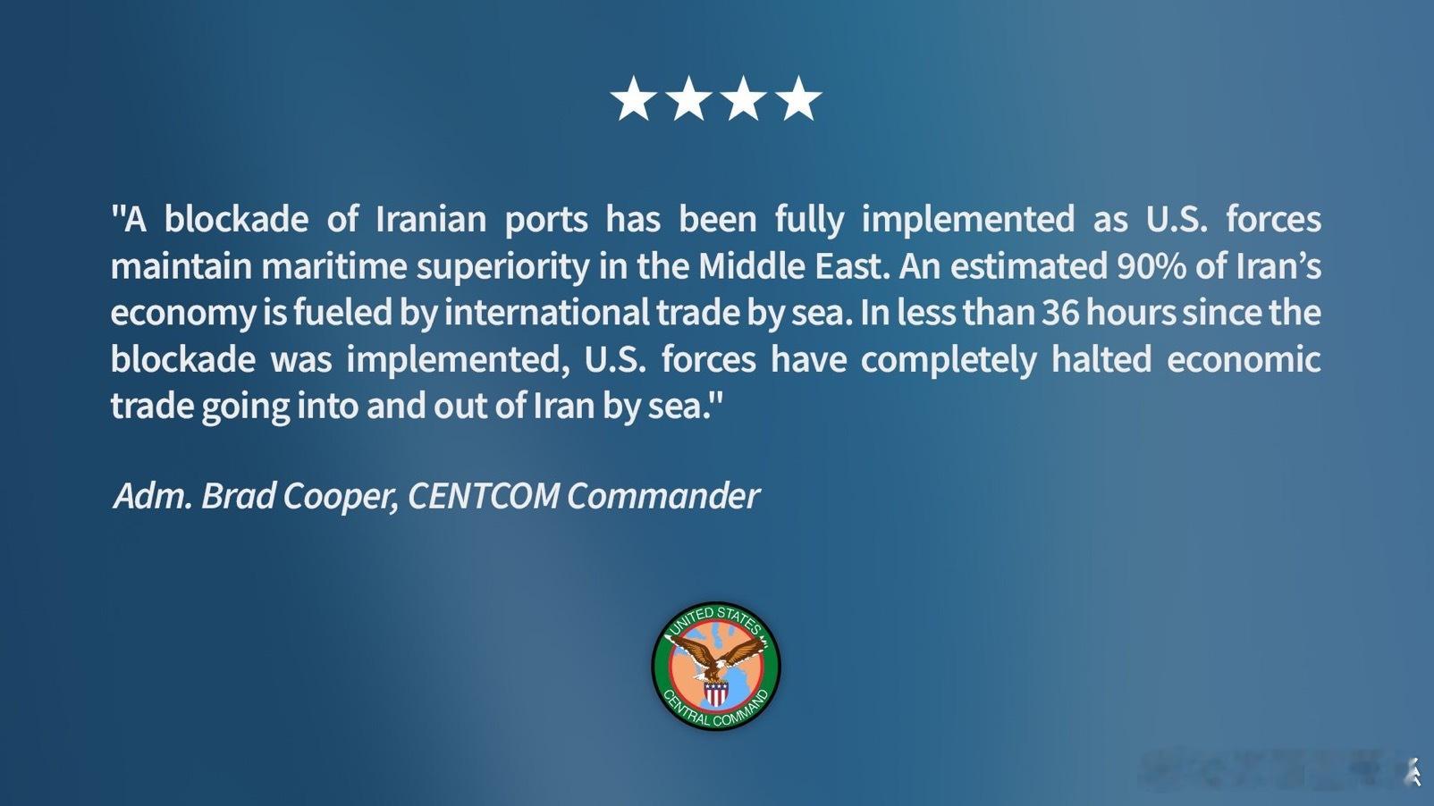 美國中央司令部司令布拉德庫柏海軍上將：“美軍已全面封鎖伊朗港口，鞏固了其在中東的