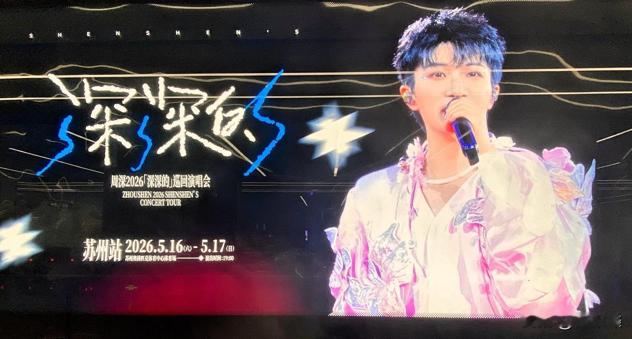 周深来了
带定位晒今日生活周深新歌榜 周深巡演歌单 
我的今日状态：😁轻松愉快