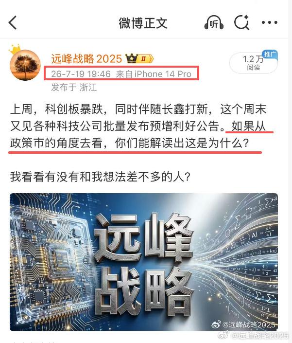 对于上礼拜AI板块的暴跌，跟长鑫的上市我认为是紧密关联的，从上周盘面的逻辑推导看