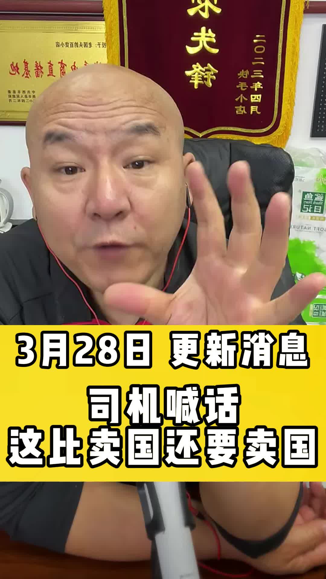 国哥说热点 国哥很努力