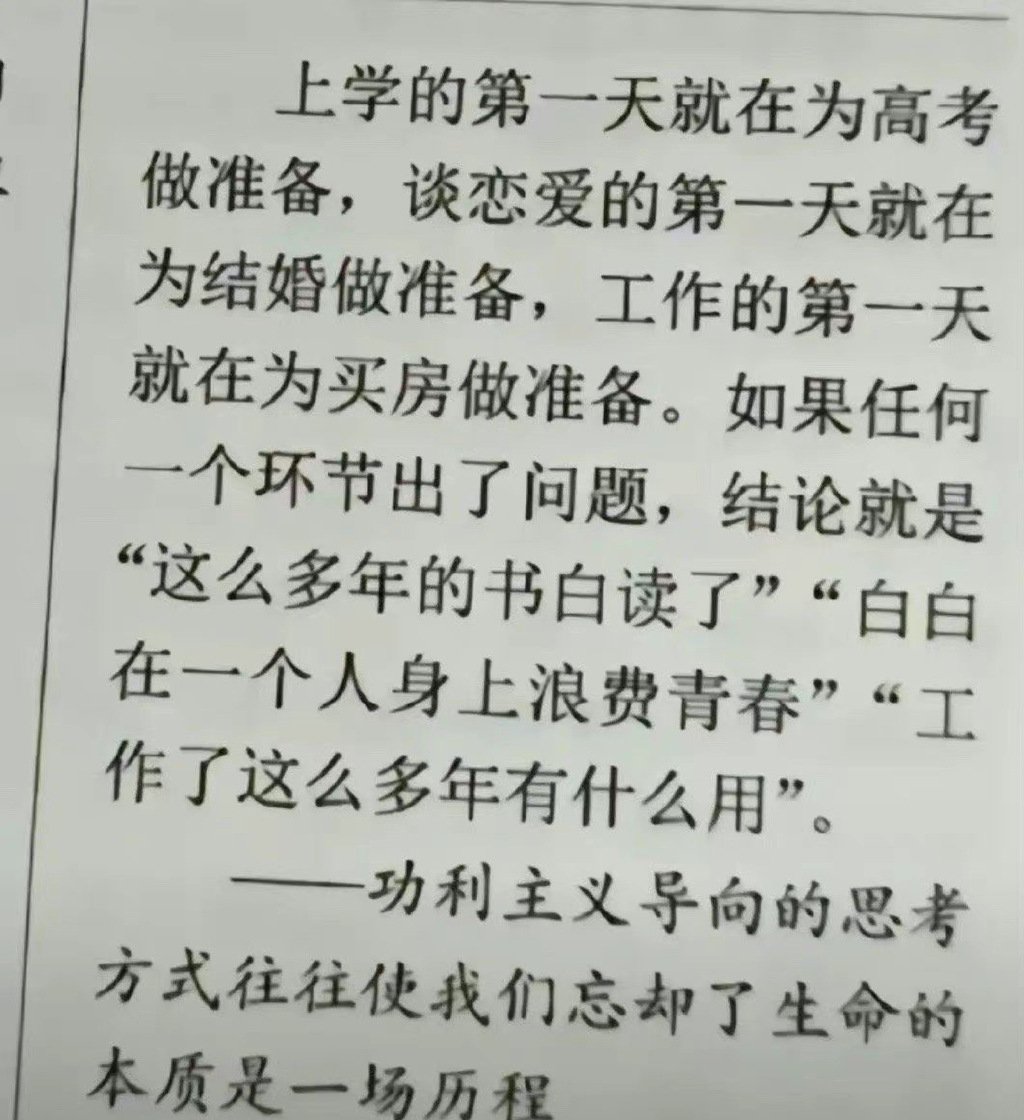 以自己喜欢的方式生活 ​​​