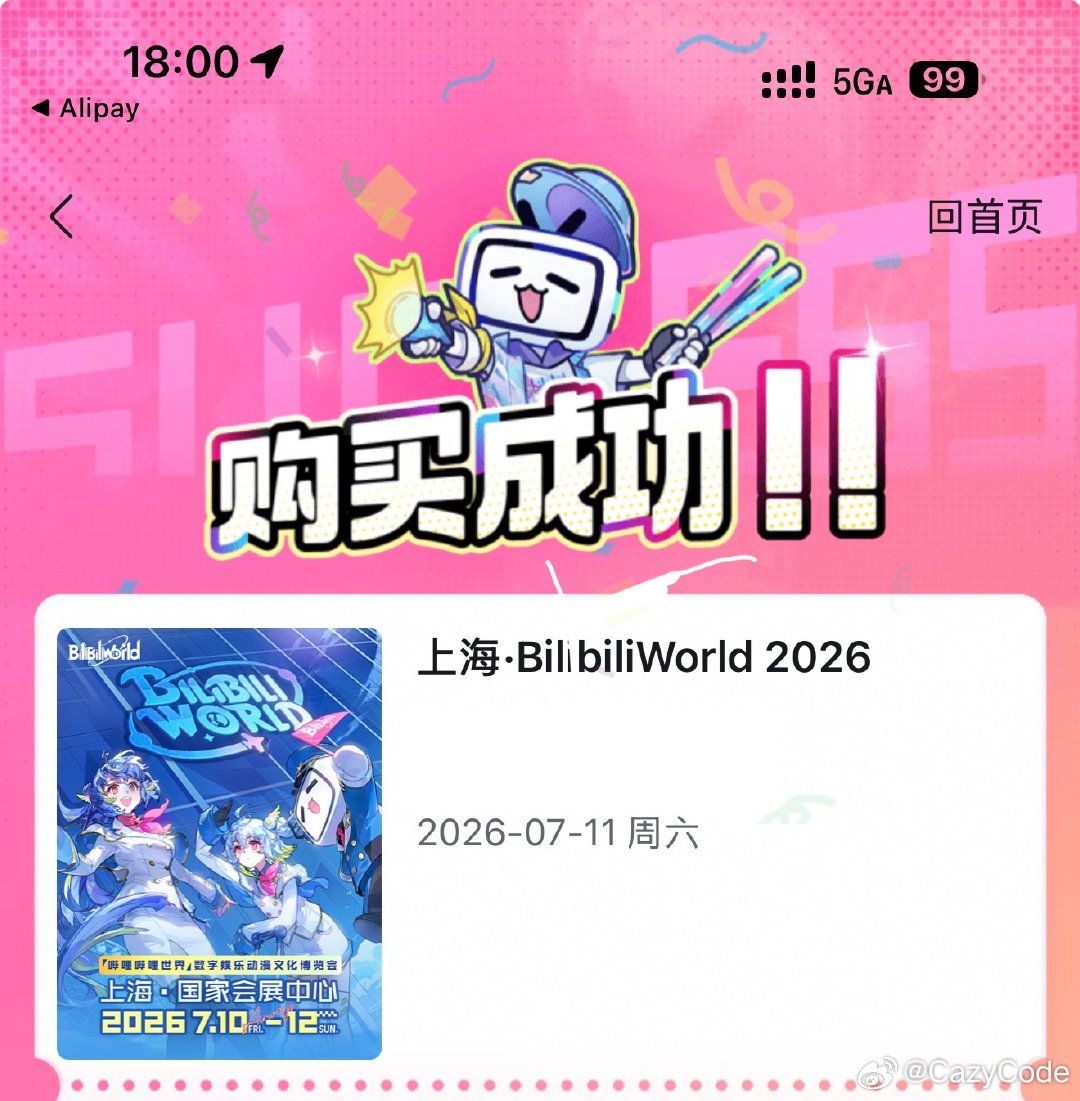 蛮叫去玩玩