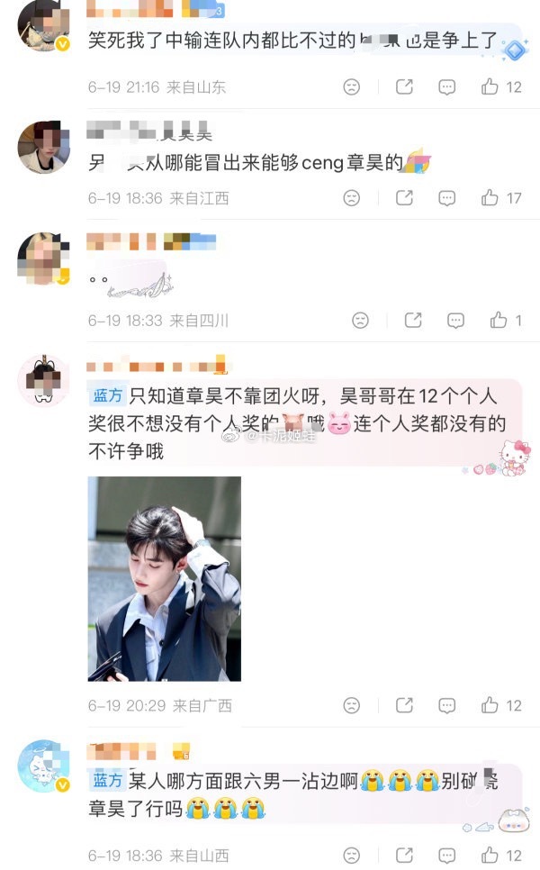 章昊和金主训两位六男一在互相nh 