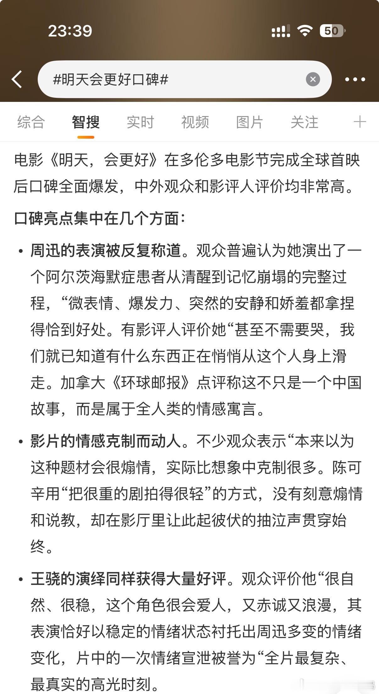明天会更好口碑“轻轻敲醒沉睡的心灵，慢慢张开你的眼睛——”1985 年那 60 