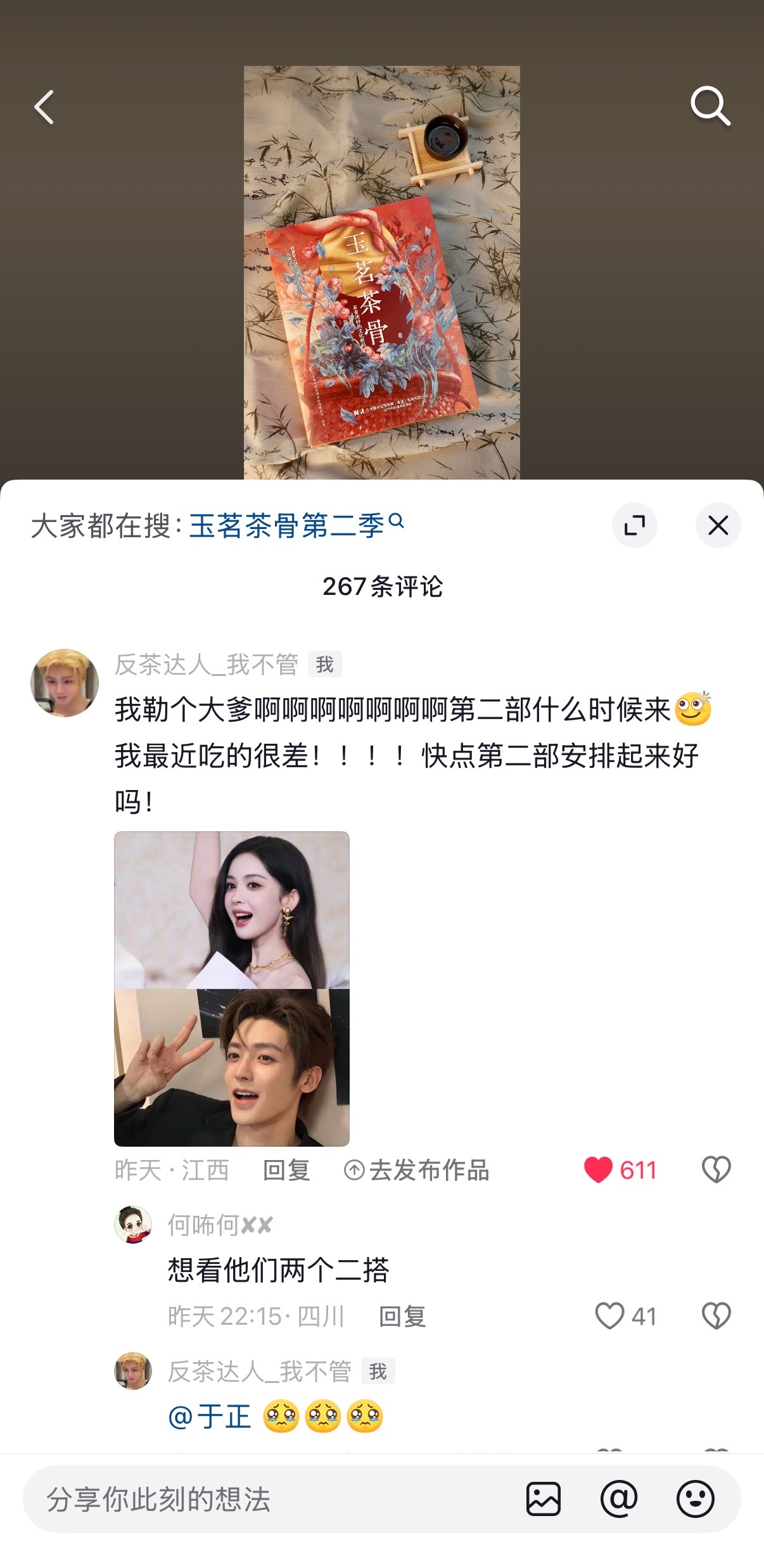 我们就这样到处求二搭看看群众的呼声啊
