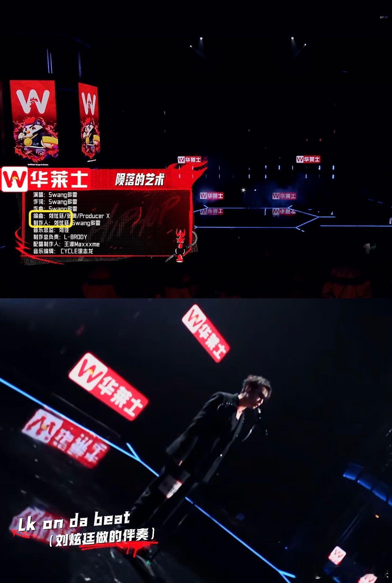 #有这么会编曲的制作人进入综艺# 刘炫廷在综艺中的编曲表现突出，为说唱音乐注入新
