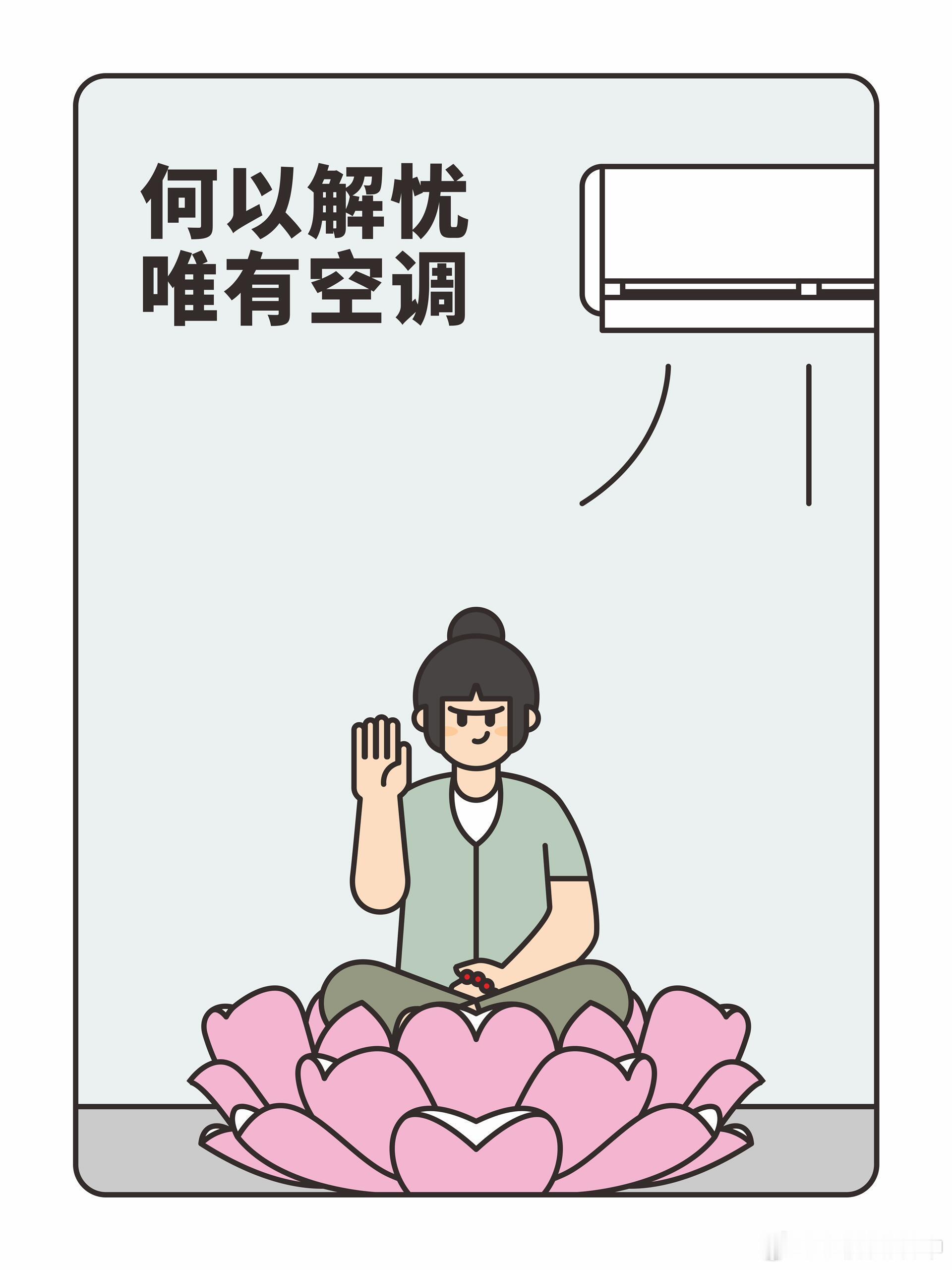 我承认之前对格力声音有点大了真的！没有空调的夏天，就像没有WiFi的厕所，毫无灵