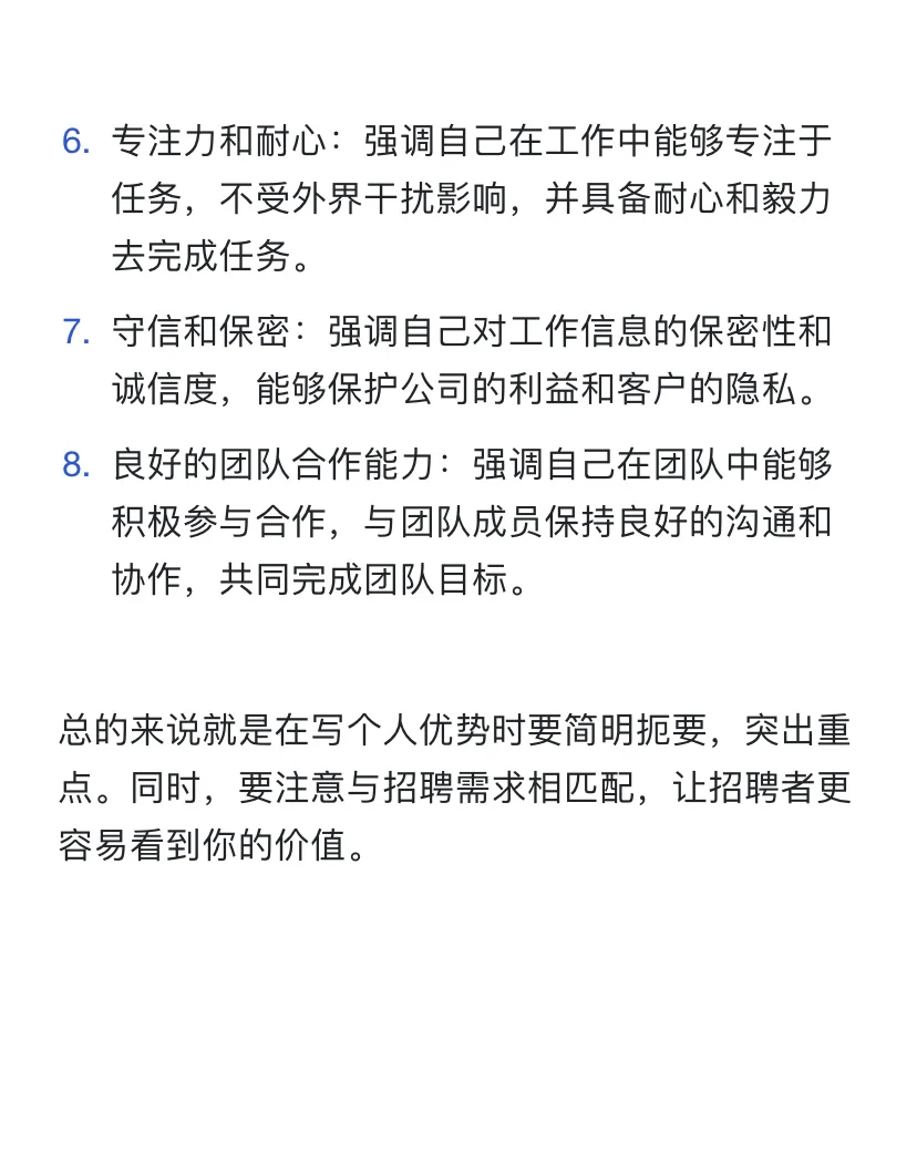 找工作这件事，不主动可真的不行啊！