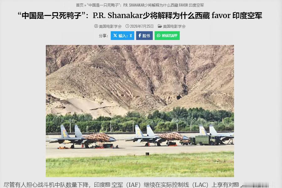 青藏高原将成印度击败中国的关键？印度退役将领：中国失败已成定局！发表这个暴论的是